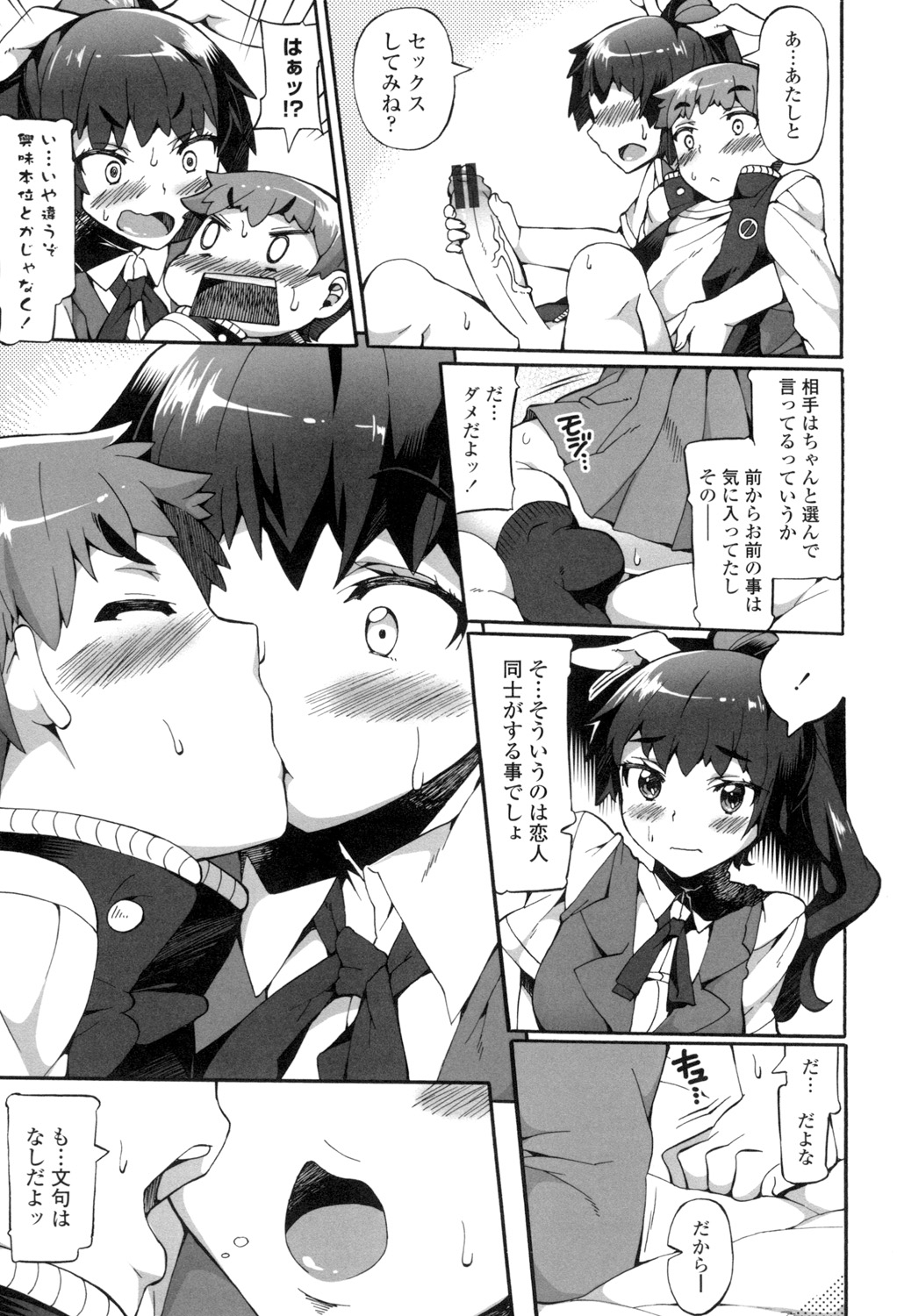 【エロ漫画】ショタの部屋に勝手入ってからかうお姉さん…ショタのくせに勃起した巨根チンポにびっくりして逆レイプするも生ハメ中出しセックスで淫乱堕ちしちゃう【坂井なゆ太：大好きを教えて】 5ページ