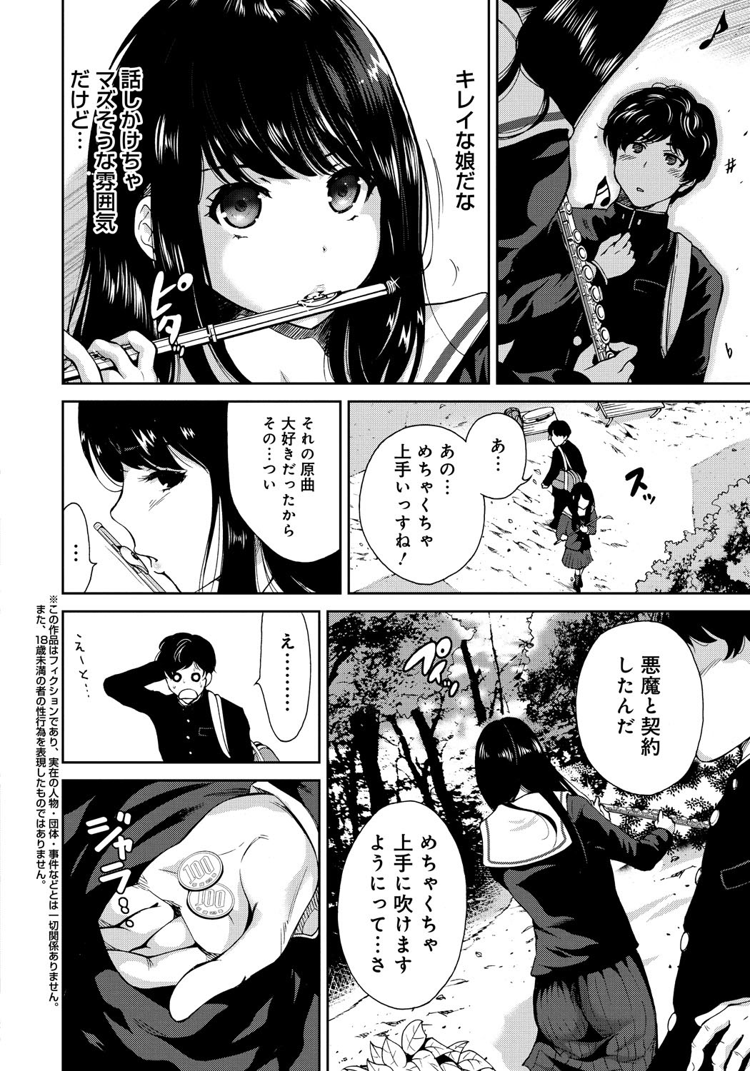 【エロ漫画】美術部の女子のことを好きなのを知ってるのに、彼女にヤリチン友達がちょっかいを出し処女を奪いセフレにしてしまう【:スタンド・バイ・ミー】