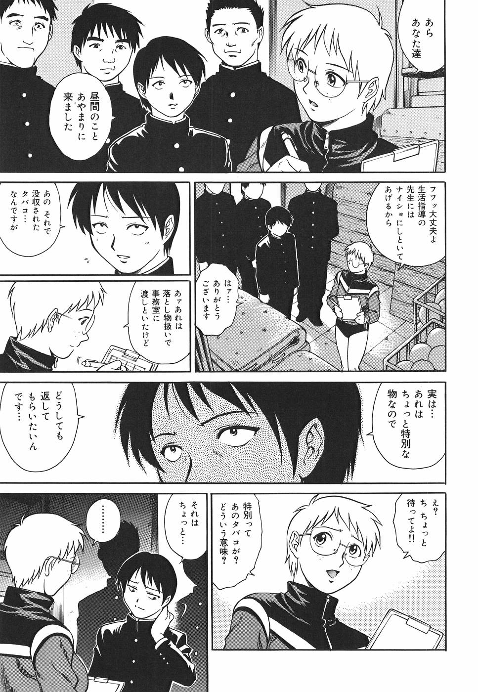 【エロ漫画】不良生徒に犯されちゃう体育教師…乳首責めやフェラをして生ハメ中出し輪姦レイプされちゃう【やながわ理央：体育女教師 潘れたブルマ】【やながわ理央：体育女教師 濡れたブルマ】 5ページ