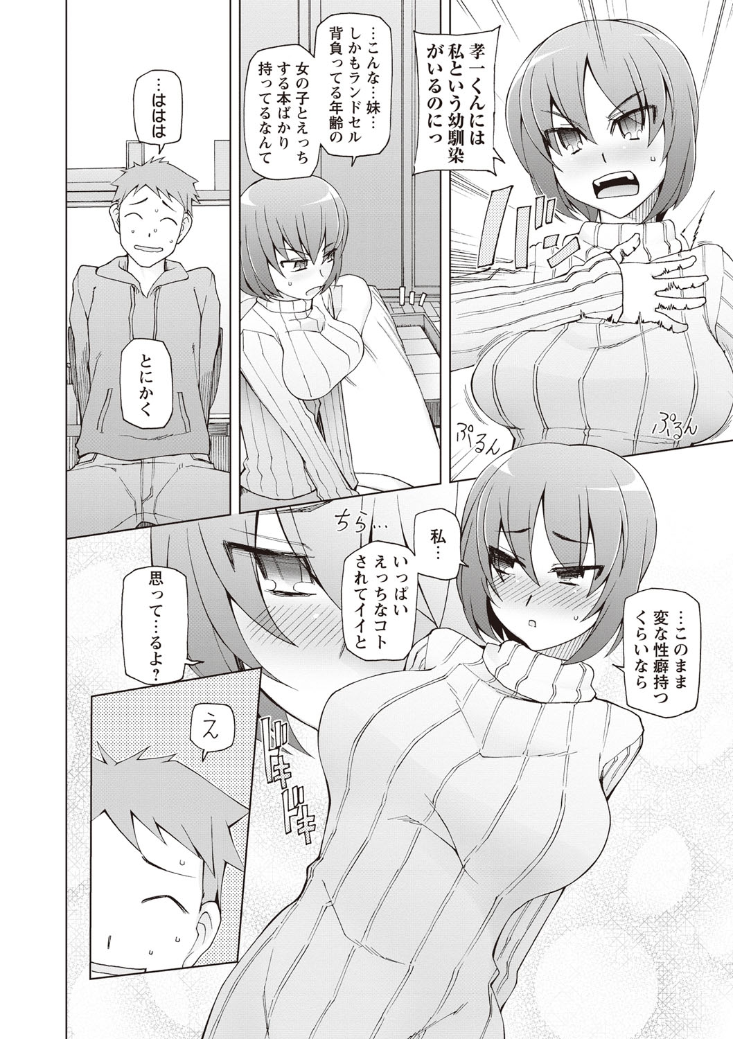【エロ漫画】彼のベッドの下からエロ本を見つけて性癖を知ってしまう彼女…エロ本を買わない代わりにエッチをさせてあげると興奮してアナル舐めでトロ顔でアナルファックで絶頂イキしちゃう【三糸シド氏：絶対受精♡ナマハメ少女】 2ページ
