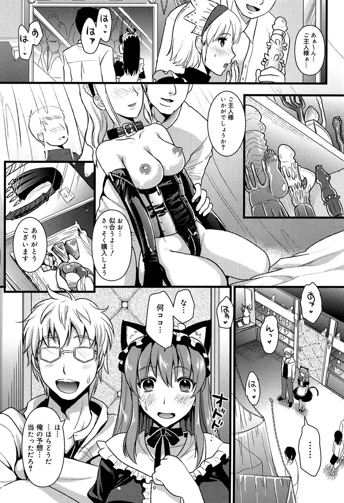 【エロ漫画】ネコネコ喫茶で性奴隷にされちゃう猫耳巨乳の淫乱メイド…バイブ挿入されて二穴同時挿入されて中出し絶頂イキしちゃう【小島紗：ツンデレメイド？】