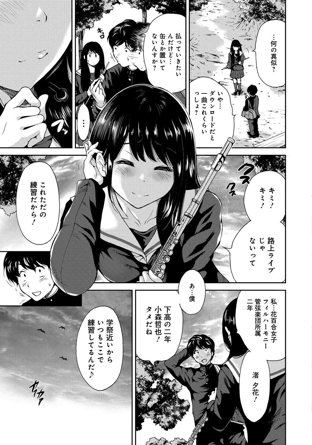 【エロ漫画】美術部の女子のことを好きなのを知ってるのに、彼女にヤリチン友達がちょっかいを出し処女を奪いセフレにしてしまう【:スタンド・バイ・ミー】