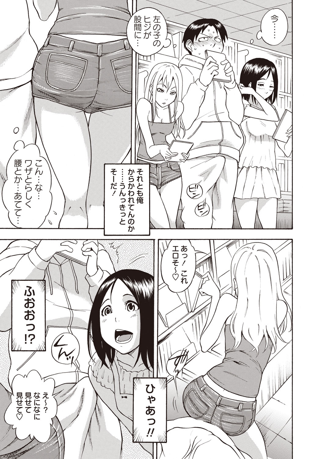 【エロ漫画】アダルトDVDを探していた男が二人のエロカワ美少女に挟まれチンポを触るなど誘惑され、車の後部座席で３Ｐ…ダブルフェラしてもらい二人に生ハメ中出しセックスしちゃう！【しでん晶：AVショップの夜の夢】