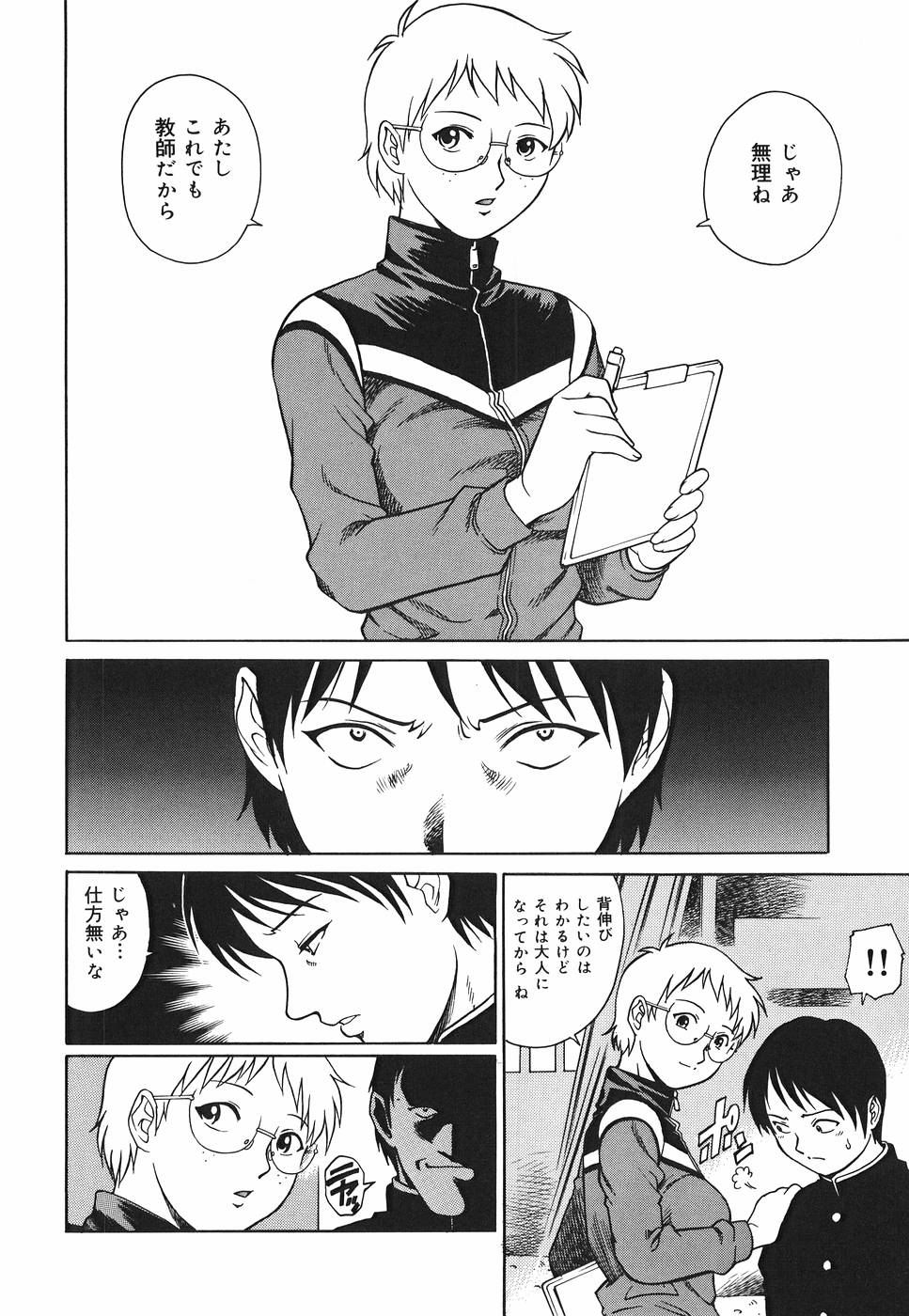 【エロ漫画】不良生徒に犯されちゃう体育教師…乳首責めやフェラをして生ハメ中出し輪姦レイプされちゃう【やながわ理央：体育女教師 潘れたブルマ】【やながわ理央：体育女教師 濡れたブルマ】 6ページ