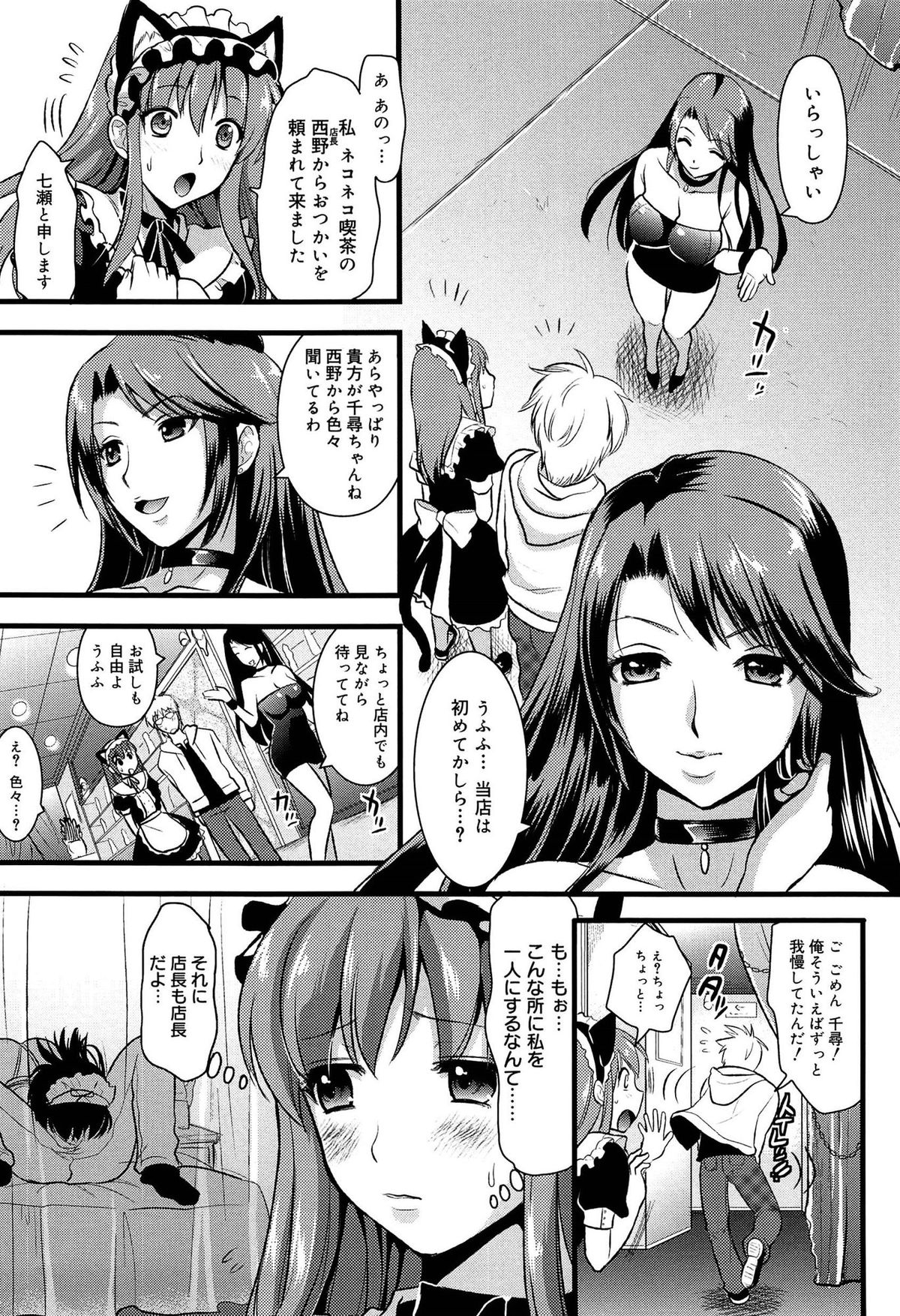 【エロ漫画】ネコネコ喫茶で性奴隷にされちゃう猫耳巨乳の淫乱メイド…バイブ挿入されて二穴同時挿入されて中出し絶頂イキしちゃう【小島紗：ツンデレメイド？】
