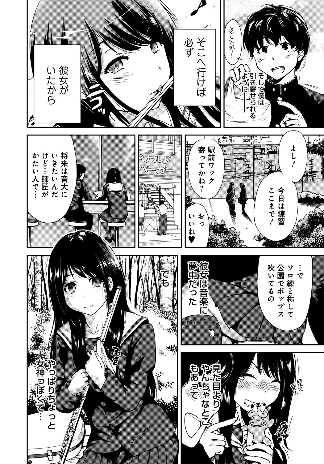 【エロ漫画】美術部の女子のことを好きなのを知ってるのに、彼女にヤリチン友達がちょっかいを出し処女を奪いセフレにしてしまう【:スタンド・バイ・ミー】