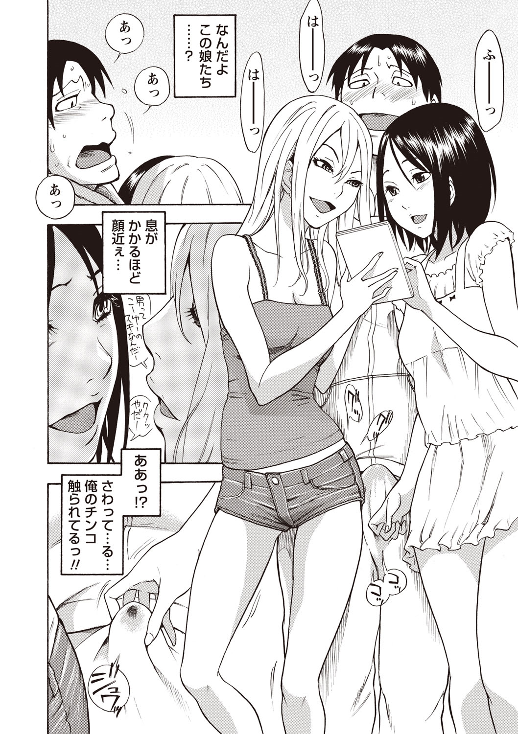 【エロ漫画】アダルトDVDを探していた男が二人のエロカワ美少女に挟まれチンポを触るなど誘惑され、車の後部座席で３Ｐ…ダブルフェラしてもらい二人に生ハメ中出しセックスしちゃう！【しでん晶：AVショップの夜の夢】