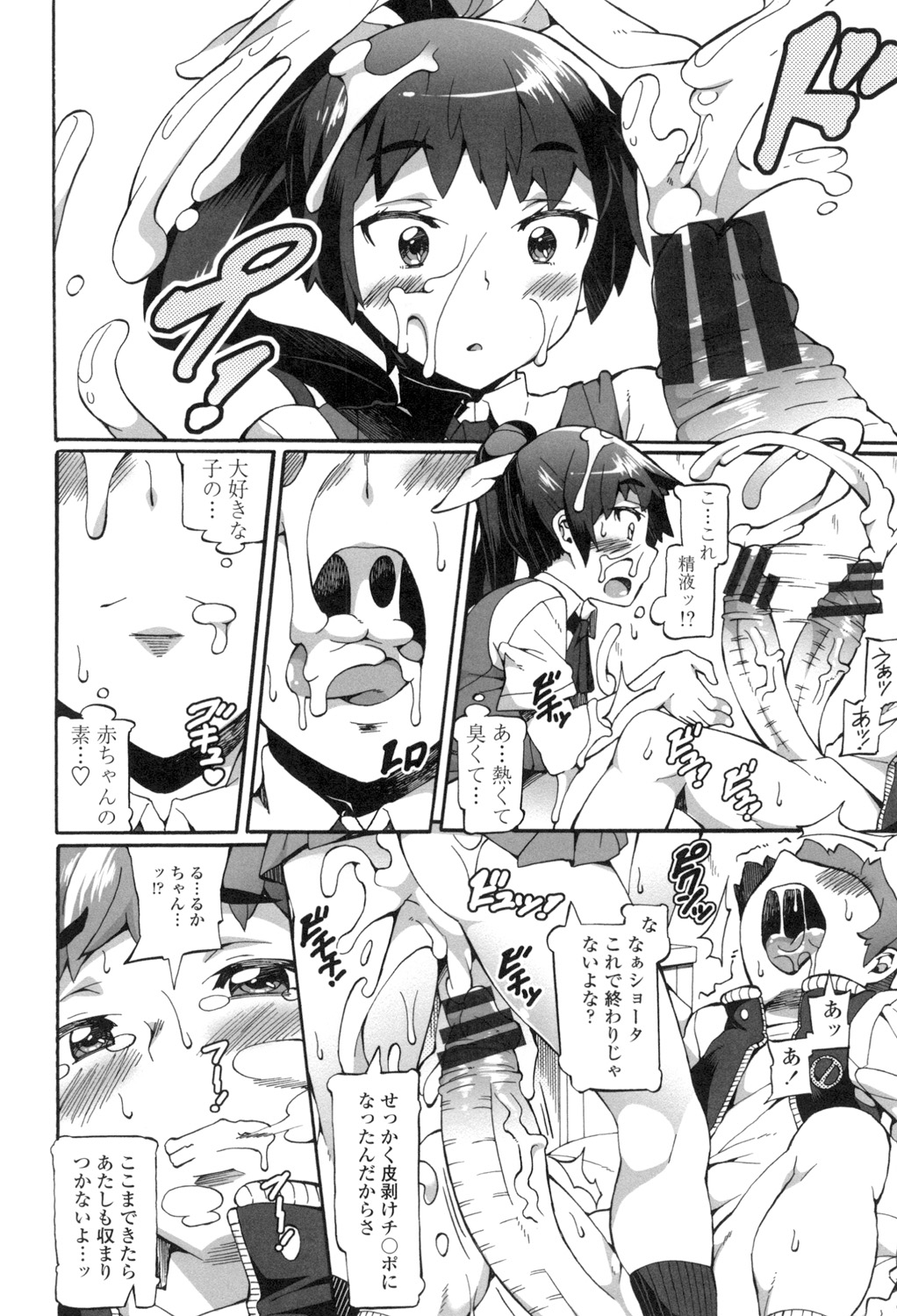 【エロ漫画】ショタの部屋に勝手入ってからかうお姉さん…ショタのくせに勃起した巨根チンポにびっくりして逆レイプするも生ハメ中出しセックスで淫乱堕ちしちゃう【坂井なゆ太：大好きを教えて】 8ページ