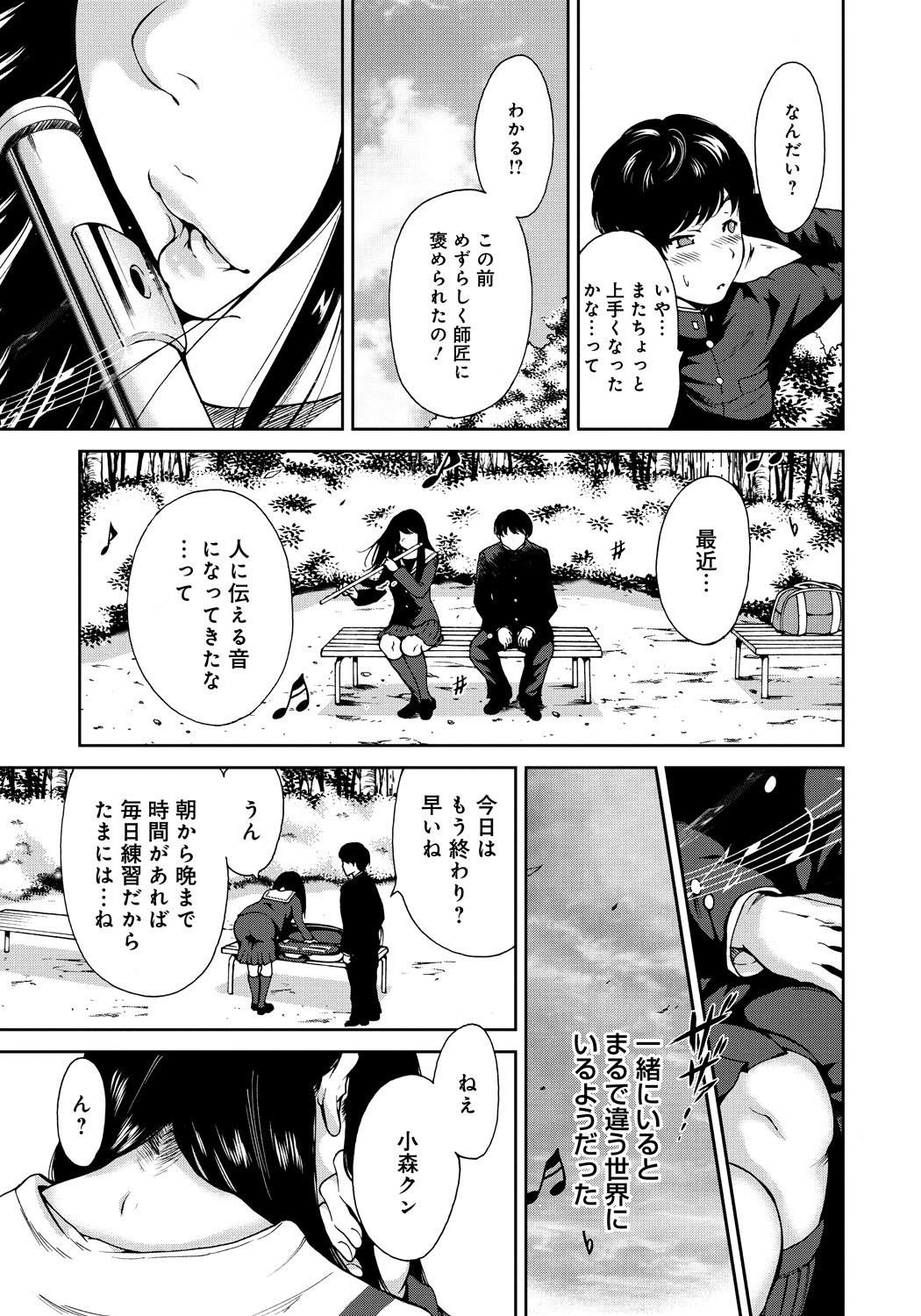【エロ漫画】美術部の女子のことを好きなのを知ってるのに、彼女にヤリチン友達がちょっかいを出し処女を奪いセフレにしてしまう【:スタンド・バイ・ミー】