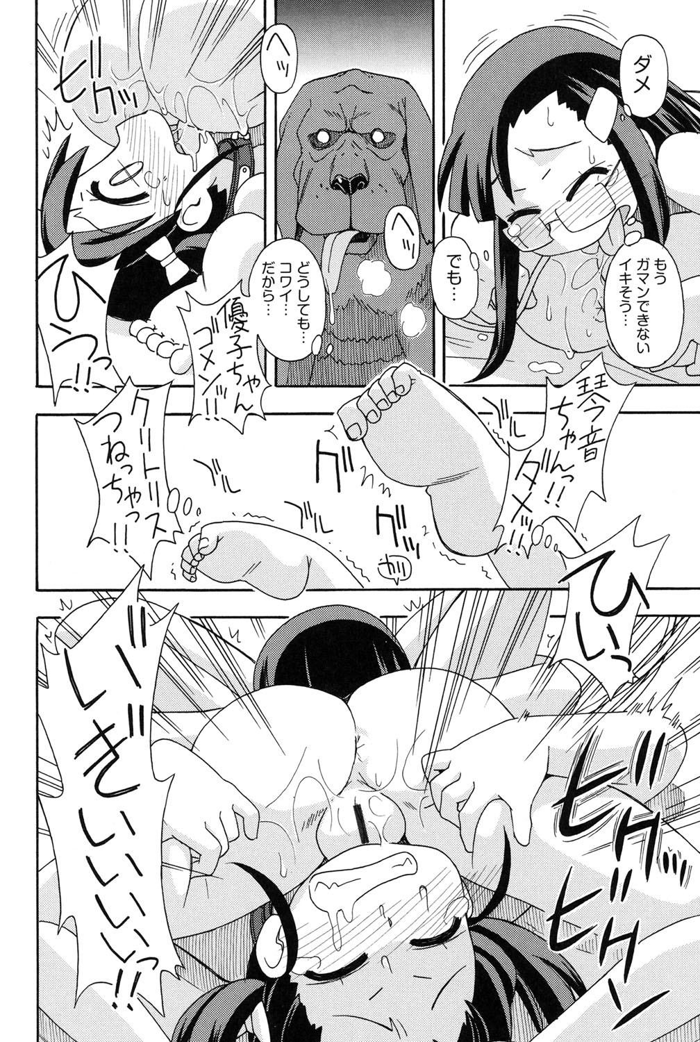 【エロ漫画】借金のカタに犯されまくる娘…ご主人様のパーティが開かれ輪姦レイプや犬に犯されたり淫乱堕ちしちゃう【みやはらみみかき:売られて〜秘密のパーティ〜】