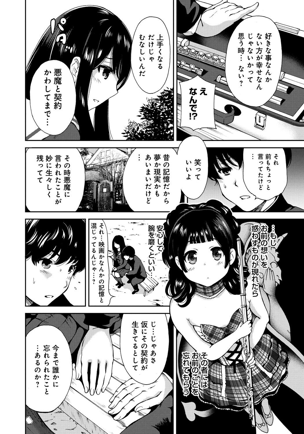 【エロ漫画】美術部の女子のことを好きなのを知ってるのに、彼女にヤリチン友達がちょっかいを出し処女を奪いセフレにしてしまう【:スタンド・バイ・ミー】