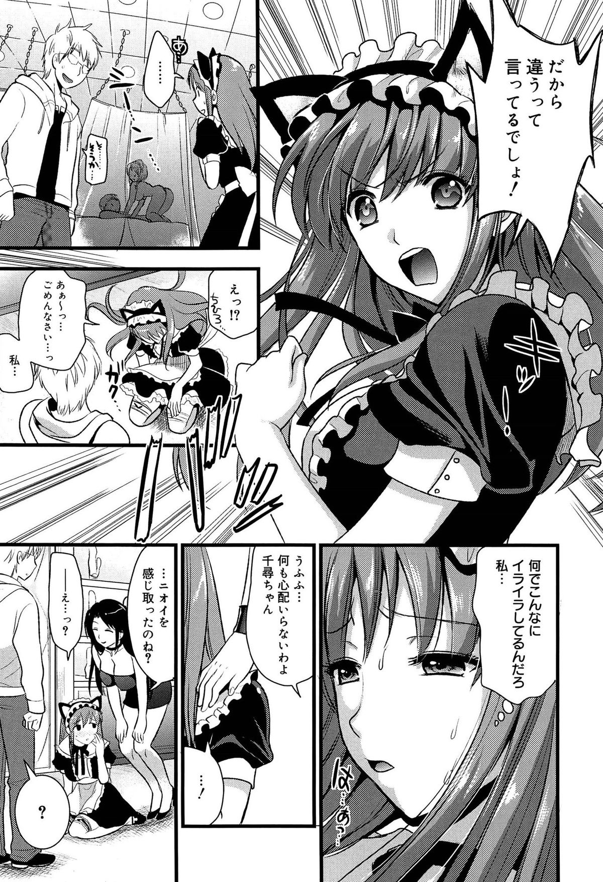 【エロ漫画】ネコネコ喫茶で性奴隷にされちゃう猫耳巨乳の淫乱メイド…バイブ挿入されて二穴同時挿入されて中出し絶頂イキしちゃう【小島紗：ツンデレメイド？】