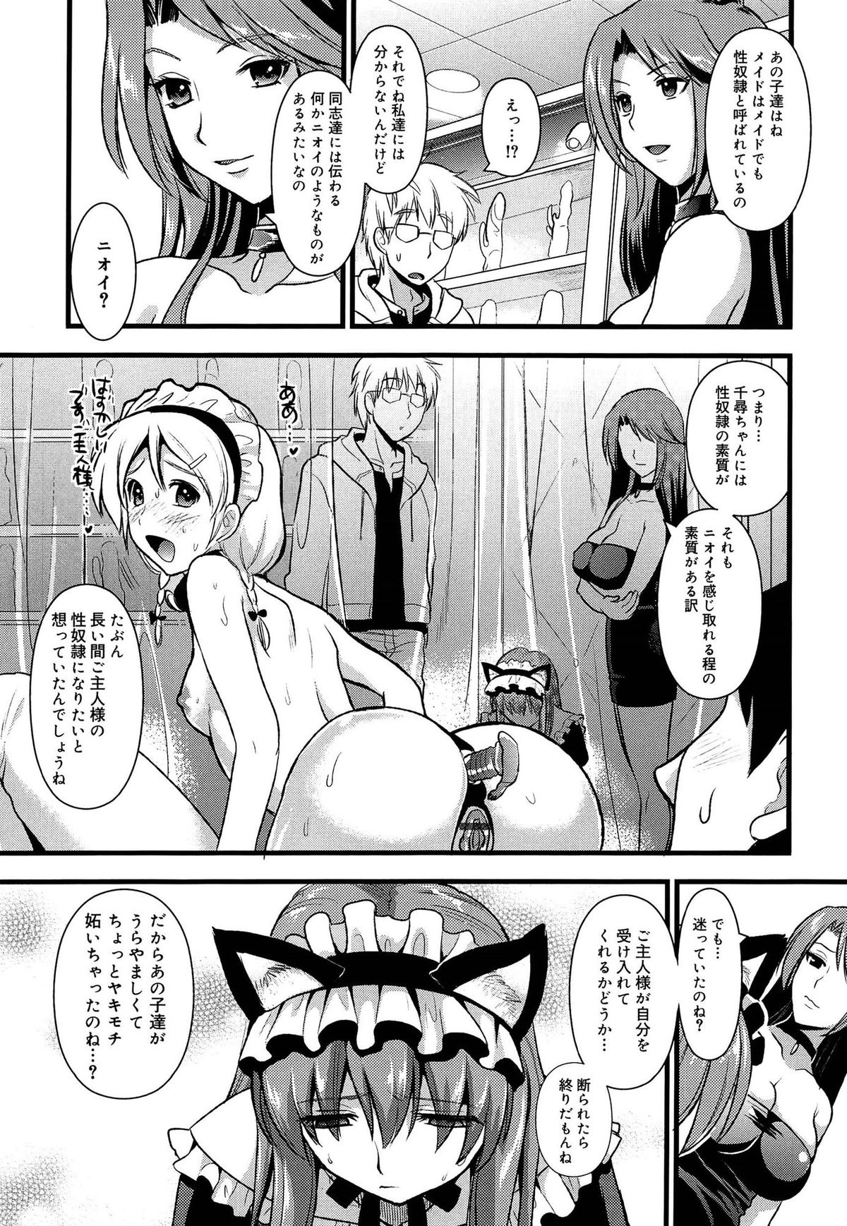 【エロ漫画】ネコネコ喫茶で性奴隷にされちゃう猫耳巨乳の淫乱メイド…バイブ挿入されて二穴同時挿入されて中出し絶頂イキしちゃう【小島紗：ツンデレメイド？】