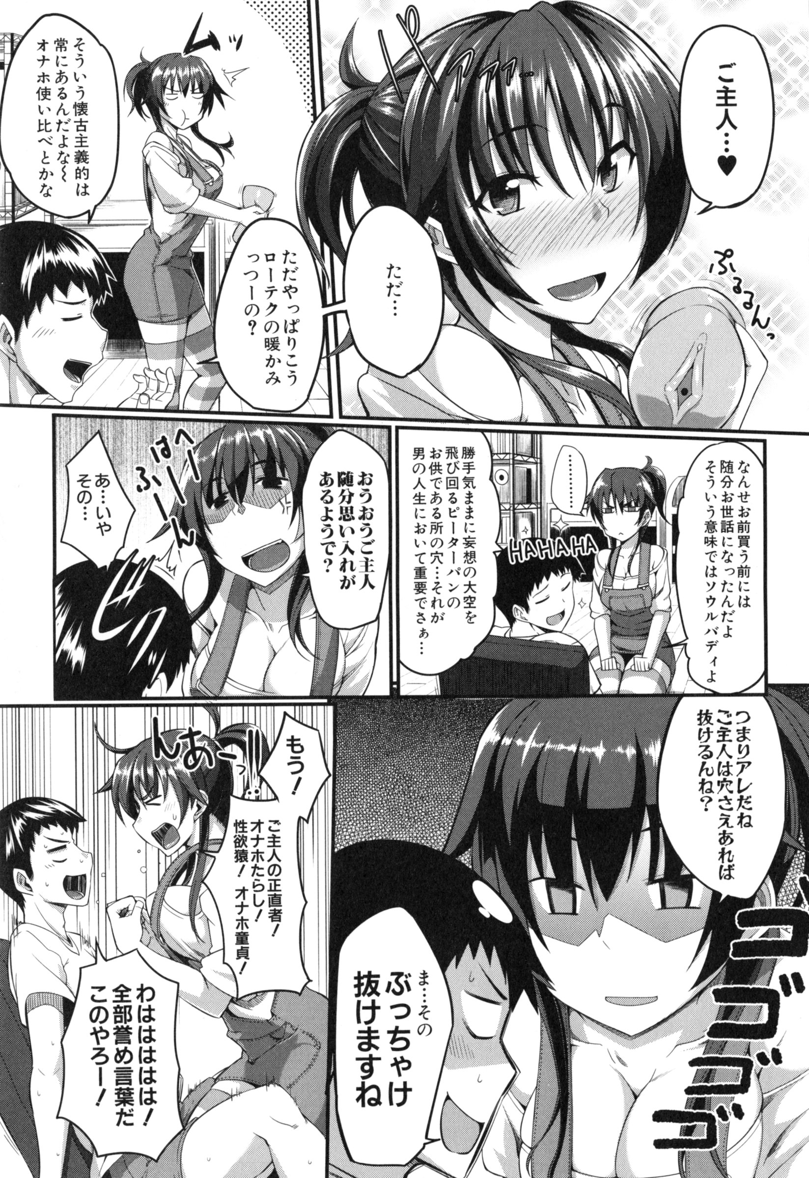 【エロ漫画】他のオナホに嫉妬しちゃう人型のロボットな美少女…乳首責めされたりフェラしたり中出しセックスでど変態なトロ顔になっちゃう！【Fue：おなほにほのじっ りたーんず】