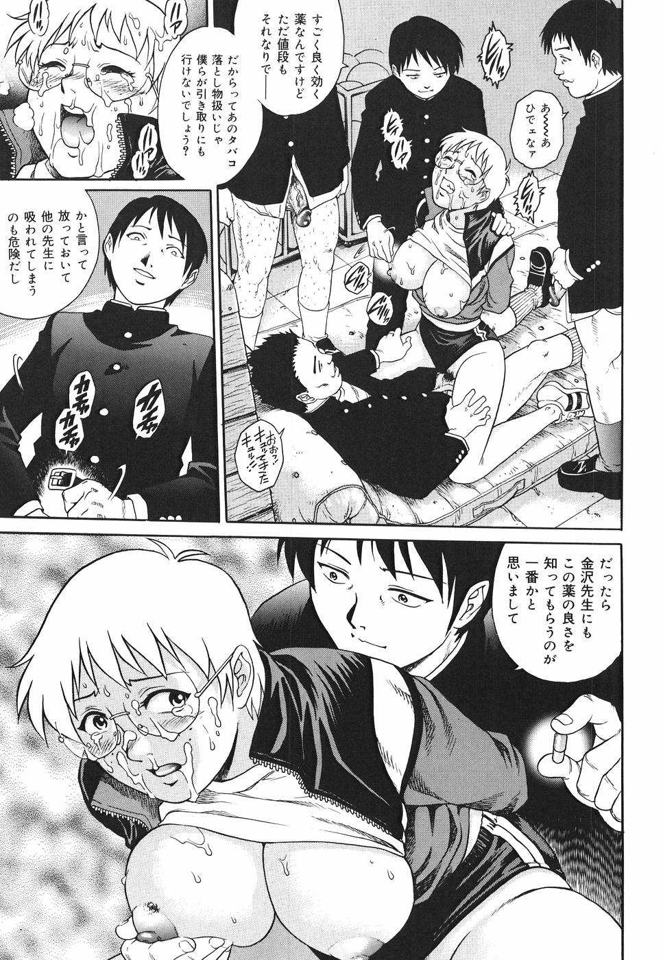 【エロ漫画】不良生徒に犯されちゃう体育教師…乳首責めやフェラをして生ハメ中出し輪姦レイプされちゃう【やながわ理央：体育女教師 潘れたブルマ】【やながわ理央：体育女教師 濡れたブルマ】 11ページ