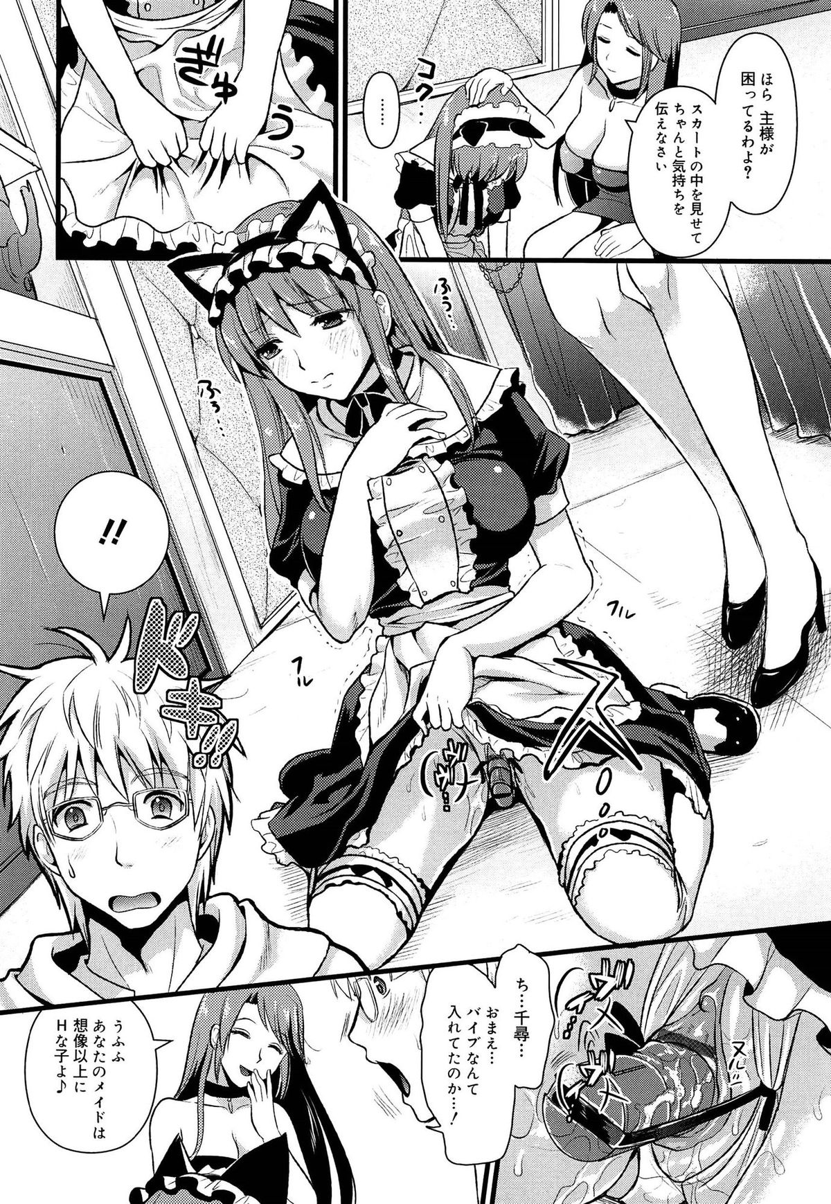 【エロ漫画】ネコネコ喫茶で性奴隷にされちゃう猫耳巨乳の淫乱メイド…バイブ挿入されて二穴同時挿入されて中出し絶頂イキしちゃう【小島紗：ツンデレメイド？】
