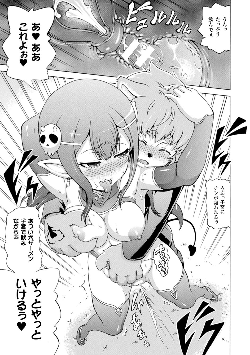 【エロ漫画】 獣人の犬男子が女教師を好きだと知りながら告白してエッチを誘う淫魔美少女…性奴隷の契約をしてくれた男子に手マンやクンニされてハメまくり、青姦異種セックスで潮吹きアクメ【しいなかずき：魔界植物ギジエール先生 中編】