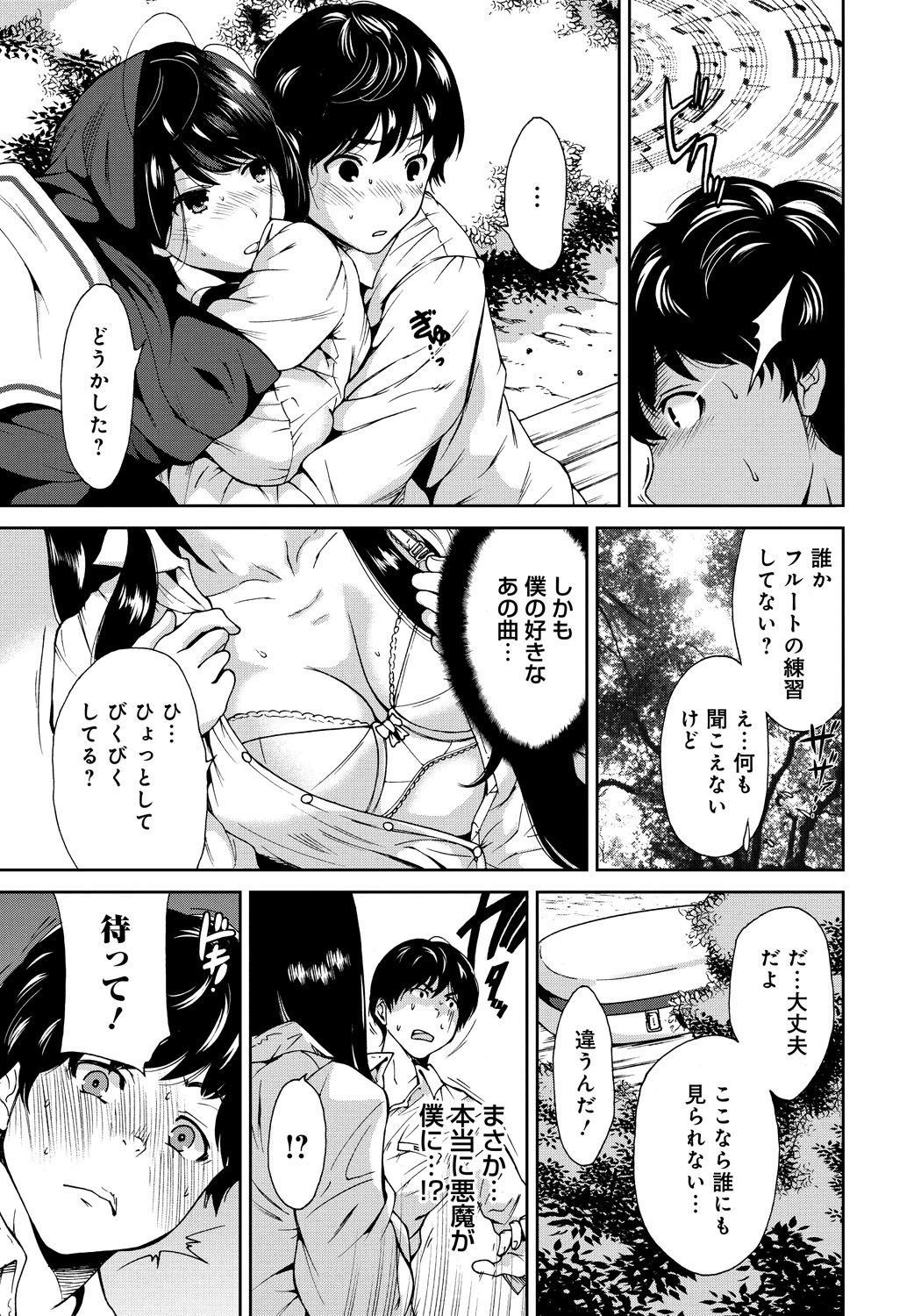 【エロ漫画】美術部の女子のことを好きなのを知ってるのに、彼女にヤリチン友達がちょっかいを出し処女を奪いセフレにしてしまう【:スタンド・バイ・ミー】