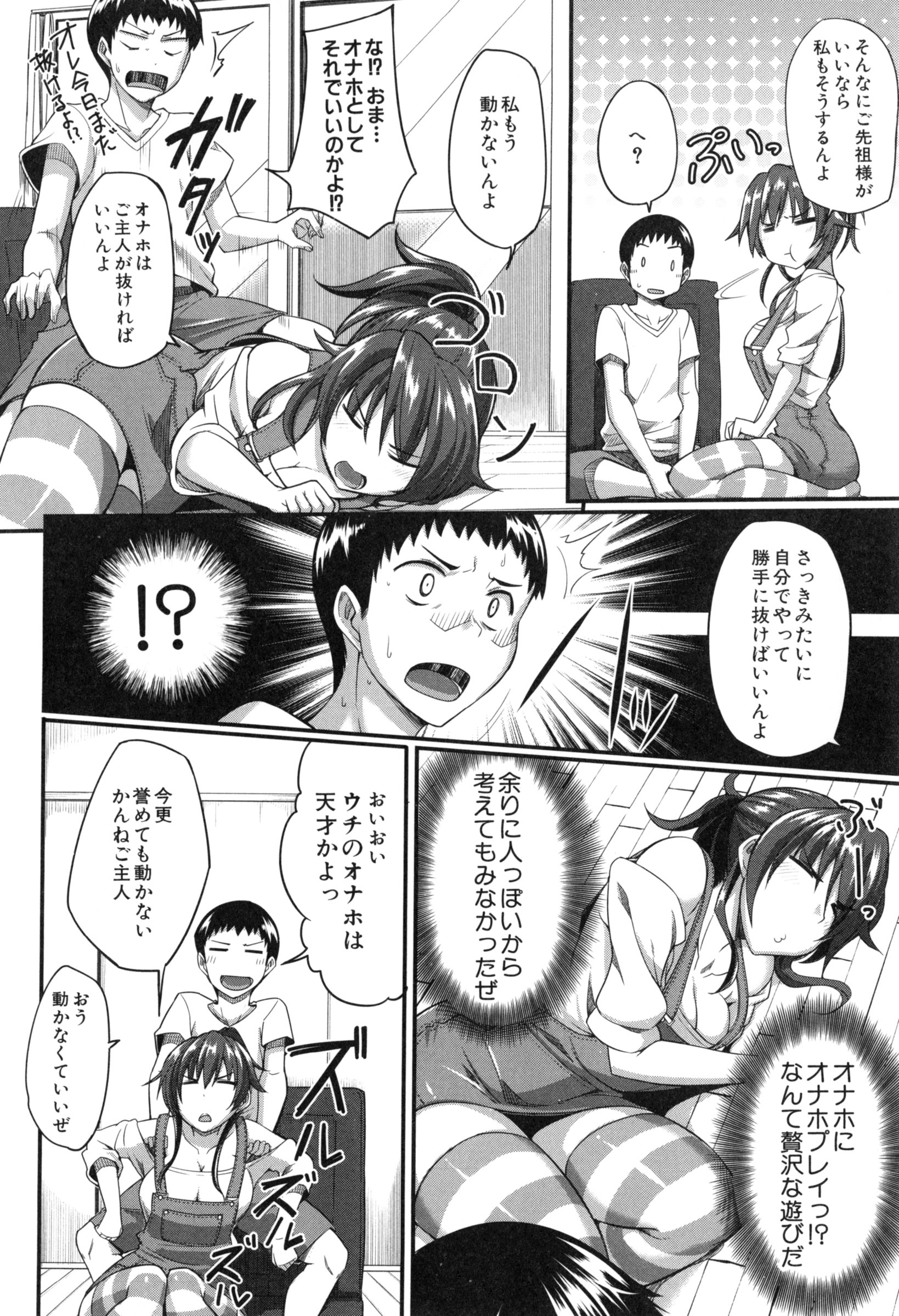 【エロ漫画】他のオナホに嫉妬しちゃう人型のロボットな美少女…乳首責めされたりフェラしたり中出しセックスでど変態なトロ顔になっちゃう！【Fue：おなほにほのじっ りたーんず】
