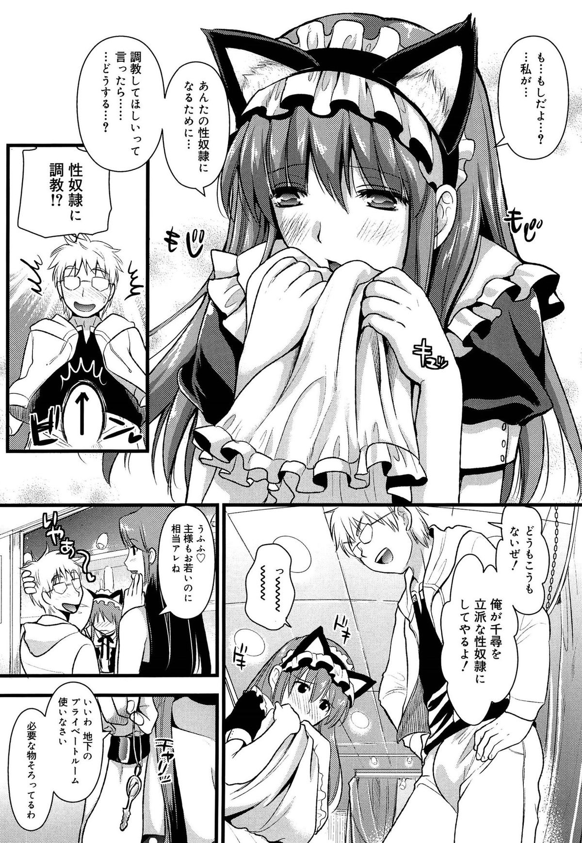 【エロ漫画】ネコネコ喫茶で性奴隷にされちゃう猫耳巨乳の淫乱メイド…バイブ挿入されて二穴同時挿入されて中出し絶頂イキしちゃう【小島紗：ツンデレメイド？】