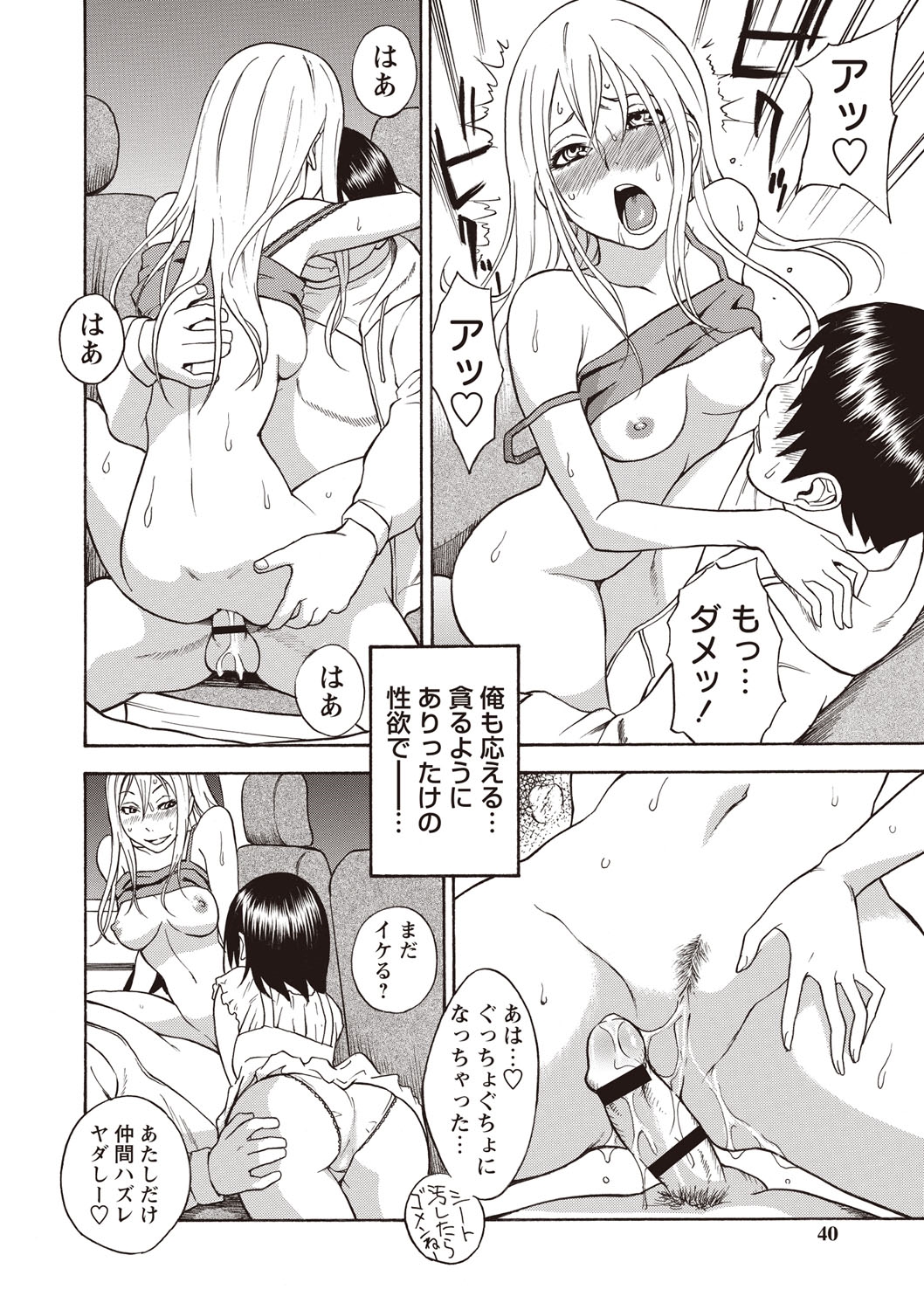 【エロ漫画】アダルトDVDを探していた男が二人のエロカワ美少女に挟まれチンポを触るなど誘惑され、車の後部座席で３Ｐ…ダブルフェラしてもらい二人に生ハメ中出しセックスしちゃう！【しでん晶：AVショップの夜の夢】