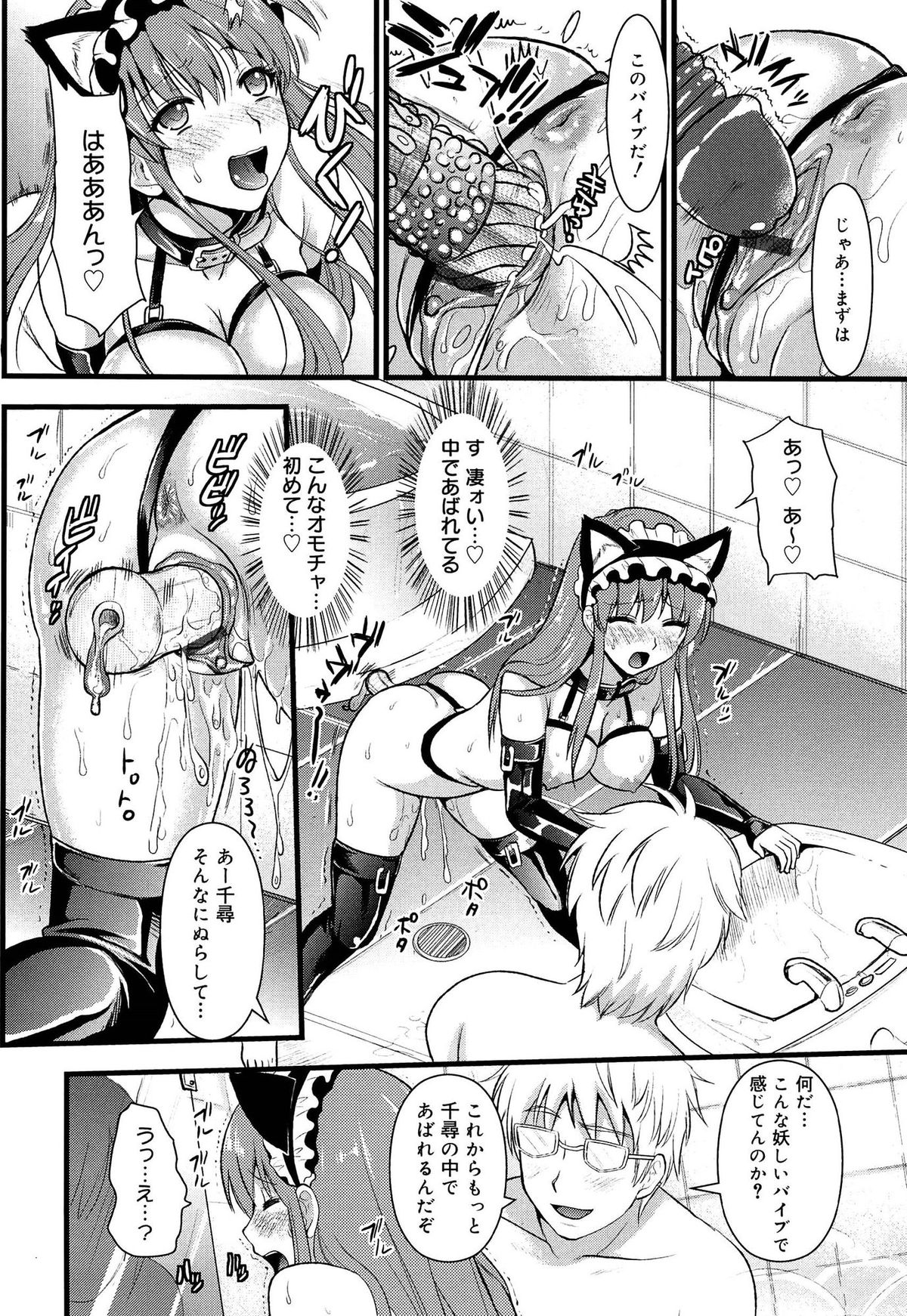 【エロ漫画】ネコネコ喫茶で性奴隷にされちゃう猫耳巨乳の淫乱メイド…バイブ挿入されて二穴同時挿入されて中出し絶頂イキしちゃう【小島紗：ツンデレメイド？】