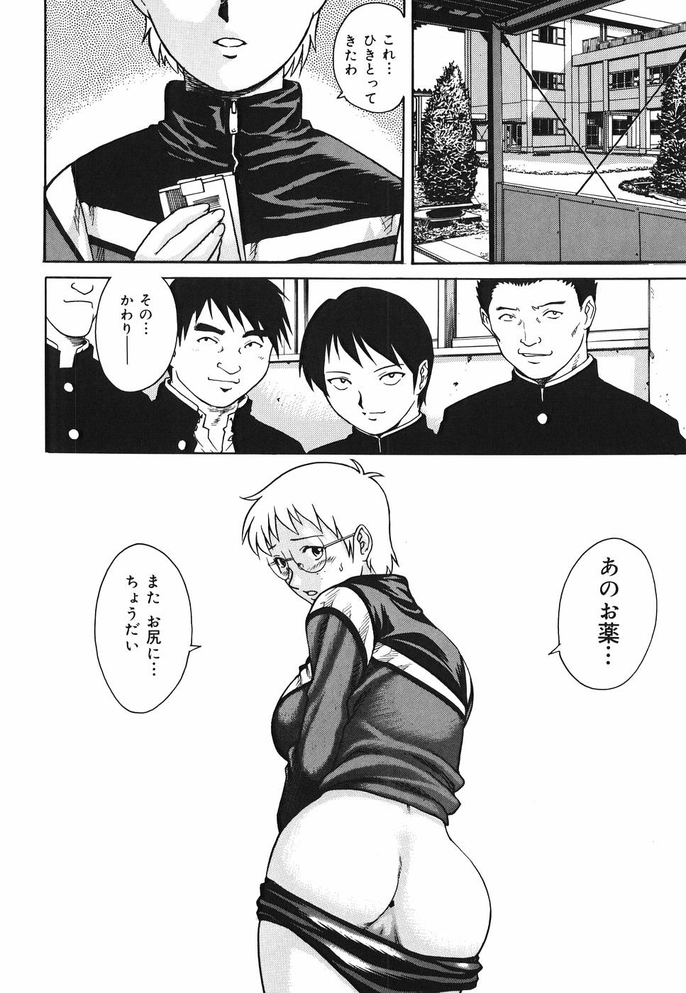 【エロ漫画】不良生徒に犯されちゃう体育教師…乳首責めやフェラをして生ハメ中出し輪姦レイプされちゃう【やながわ理央：体育女教師 潘れたブルマ】【やながわ理央：体育女教師 濡れたブルマ】 16ページ