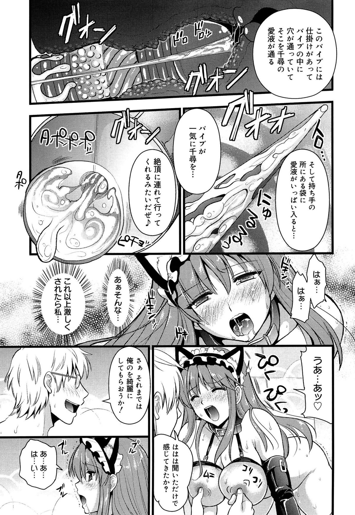 【エロ漫画】ネコネコ喫茶で性奴隷にされちゃう猫耳巨乳の淫乱メイド…バイブ挿入されて二穴同時挿入されて中出し絶頂イキしちゃう【小島紗：ツンデレメイド？】