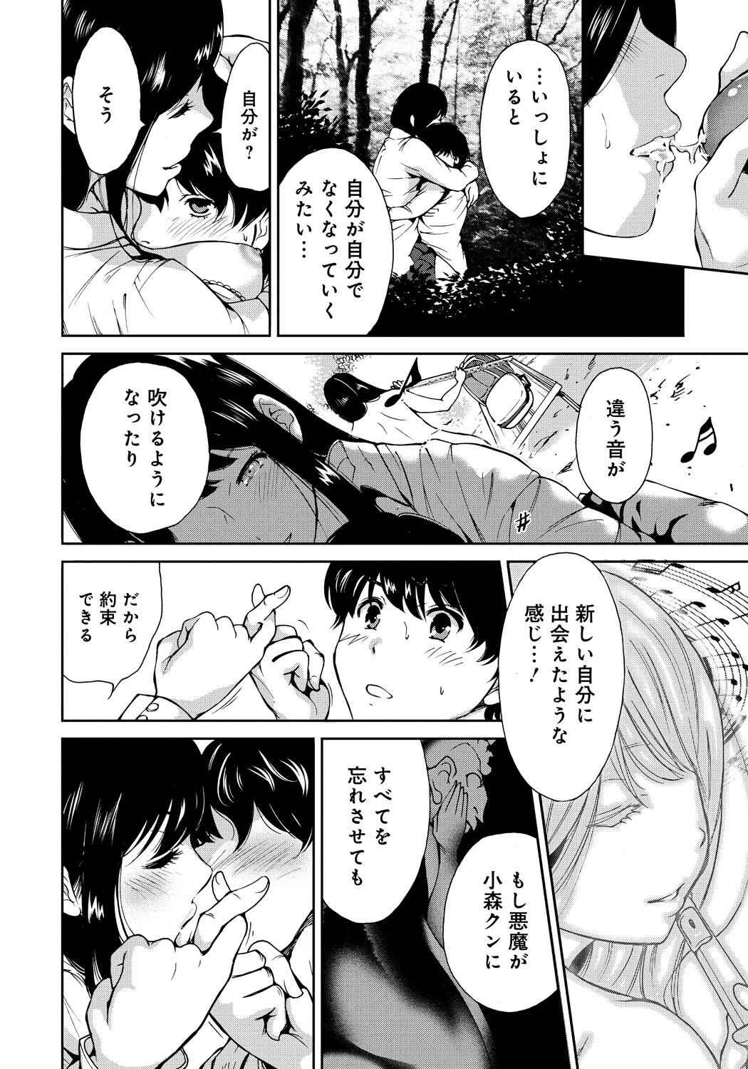 【エロ漫画】美術部の女子のことを好きなのを知ってるのに、彼女にヤリチン友達がちょっかいを出し処女を奪いセフレにしてしまう【:スタンド・バイ・ミー】