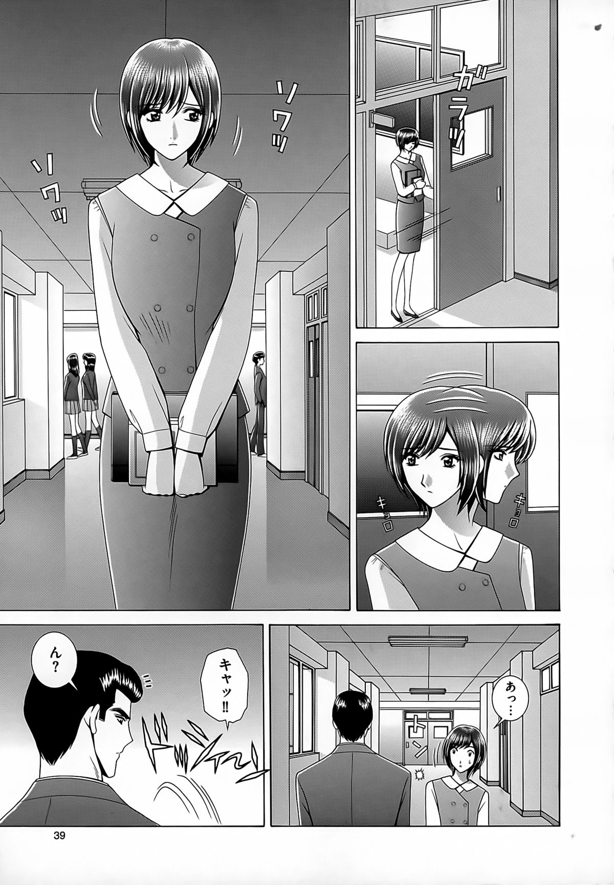 【エロ漫画】放課後屋上で調教レッスンをさせられちゃう女教師…手マンやおっぱい揉みをされてトロ顔で生ハメ中出し絶頂イキしちゃう【群りゅうせい:女教師痴調教】