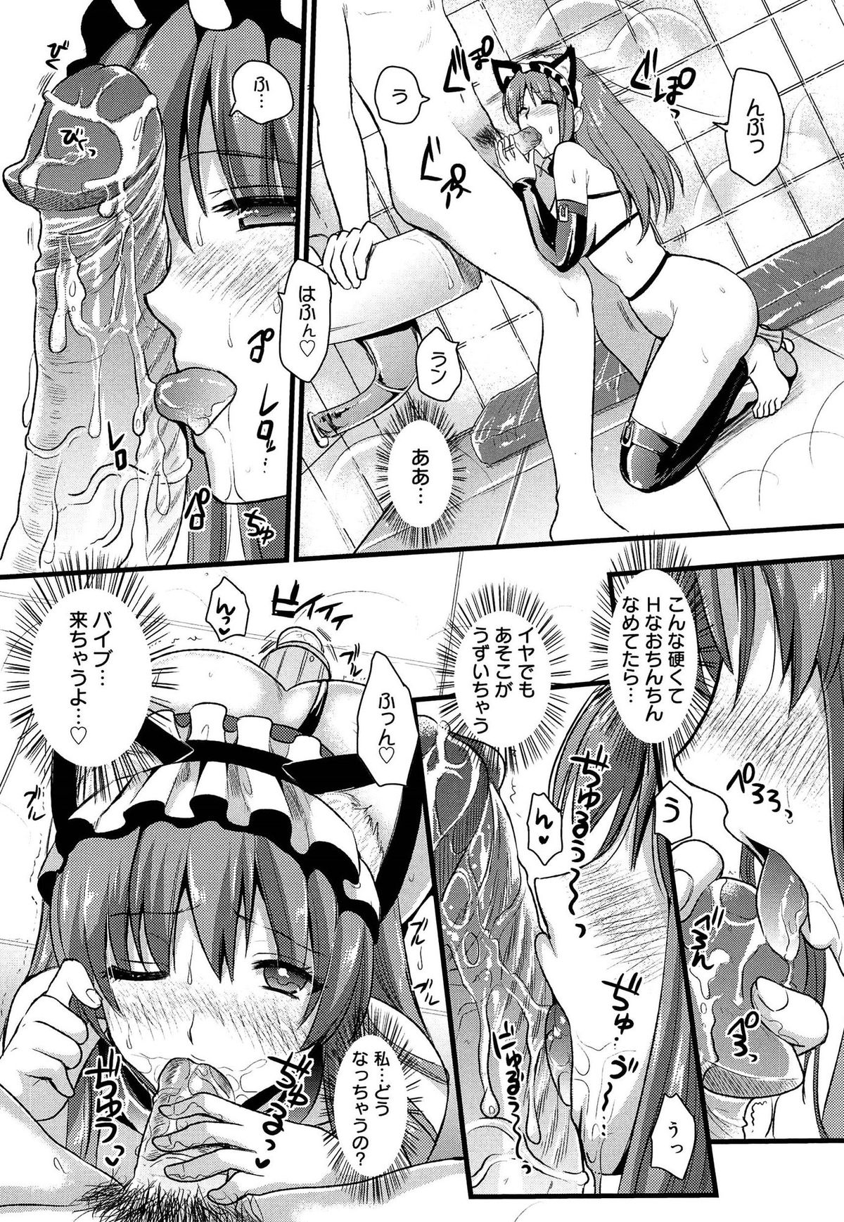 【エロ漫画】ネコネコ喫茶で性奴隷にされちゃう猫耳巨乳の淫乱メイド…バイブ挿入されて二穴同時挿入されて中出し絶頂イキしちゃう【小島紗：ツンデレメイド？】