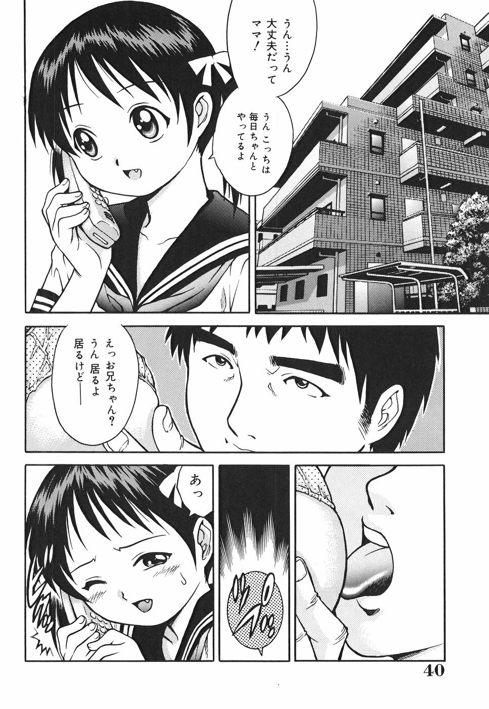 【エロ漫画】ショタの部屋に勝手入ってからかうお姉さん…ショタのくせに勃起した巨根チンポにびっくりして逆レイプするも生ハメ中出しセックスで淫乱堕ちしちゃう【坂井なゆ太：大好きを教えて】