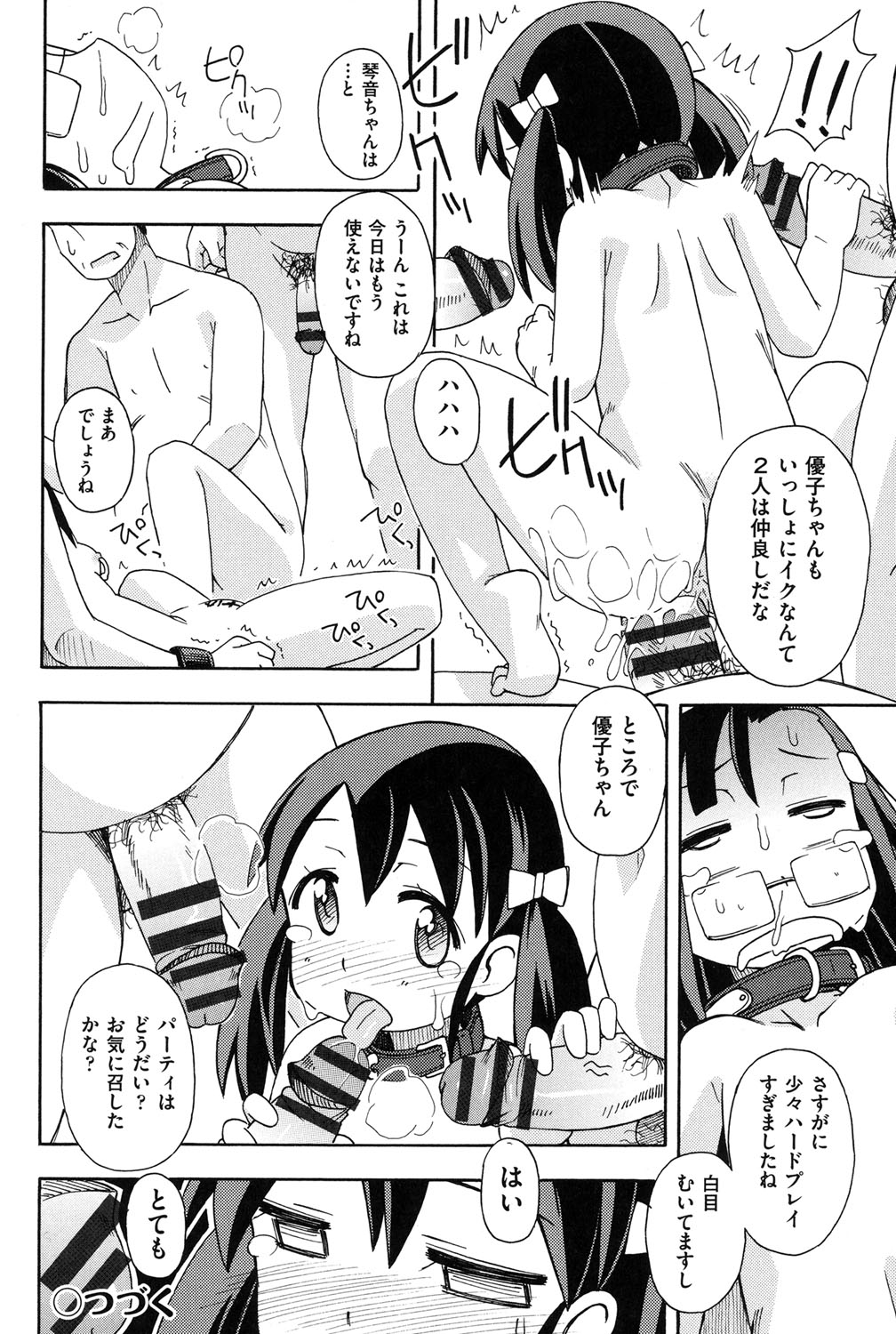 【エロ漫画】借金のカタに犯されまくる娘…ご主人様のパーティが開かれ輪姦レイプや犬に犯されたり淫乱堕ちしちゃう【みやはらみみかき:売られて〜秘密のパーティ〜】