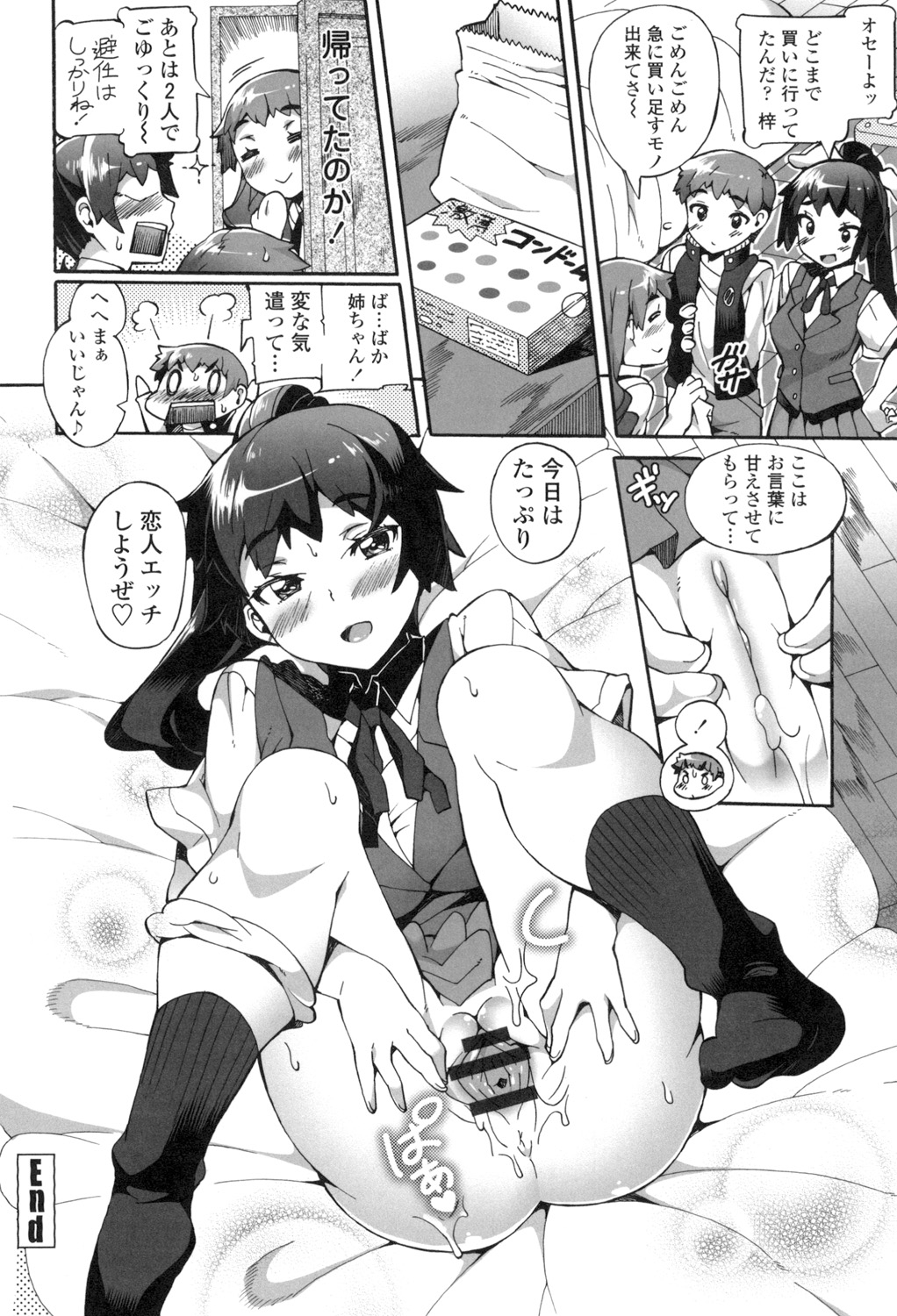 【エロ漫画】ショタの部屋に勝手入ってからかうお姉さん…ショタのくせに勃起した巨根チンポにびっくりして逆レイプするも生ハメ中出しセックスで淫乱堕ちしちゃう【坂井なゆ太：大好きを教えて】 20ページ