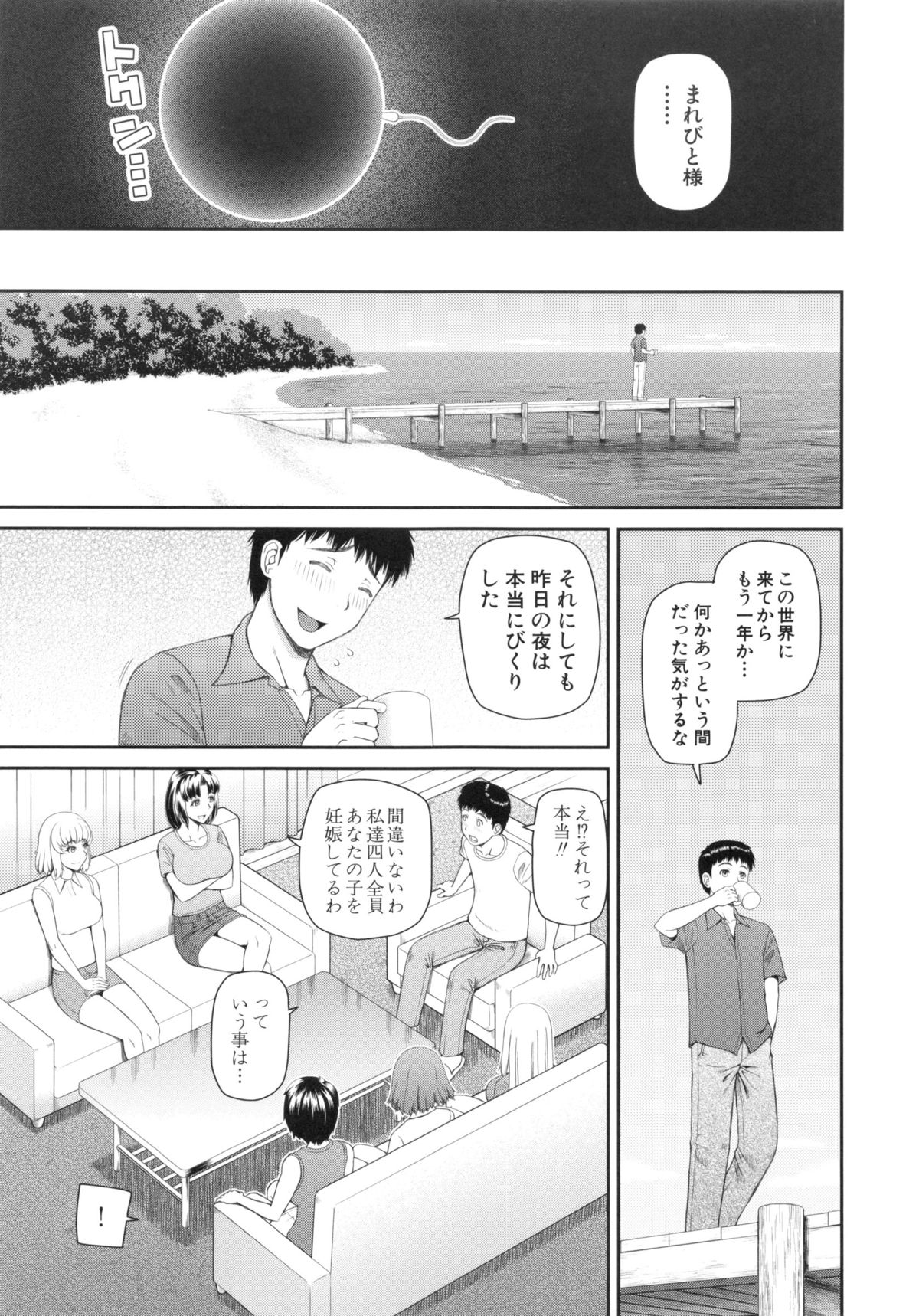 【エロ漫画】気がつくと知らない天井で自分の部屋じゃなく、女医に誘惑されちゃう男性…ベロチューされてご奉仕フェラをされてトロ顔で生ハメ中出しセックスしちゃう【樺島あきら：異世界からさようなら】