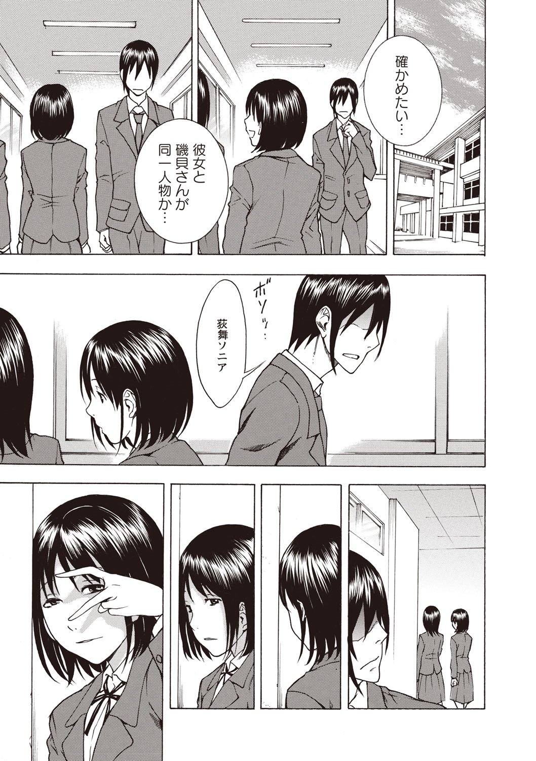 【エロ漫画】エッチなライブ配信をしているのを同級生にバレてしまうJK…彼を学校で誘惑しておっぱい揉みやクンニをさせて生ハメ中出しいちゃラブセックスしちゃう【しでん晶：ひみつの磯貝さん】