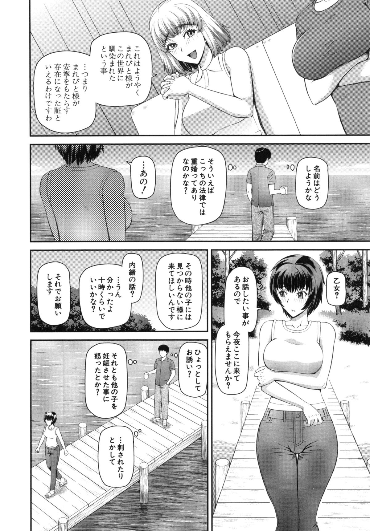 【エロ漫画】気がつくと知らない天井で自分の部屋じゃなく、女医に誘惑されちゃう男性…ベロチューされてご奉仕フェラをされてトロ顔で生ハメ中出しセックスしちゃう【樺島あきら：異世界からさようなら】