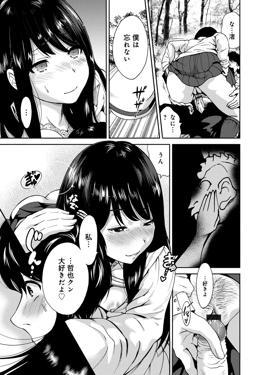 【エロ漫画】美術部の女子のことを好きなのを知ってるのに、彼女にヤリチン友達がちょっかいを出し処女を奪いセフレにしてしまう【:スタンド・バイ・ミー】