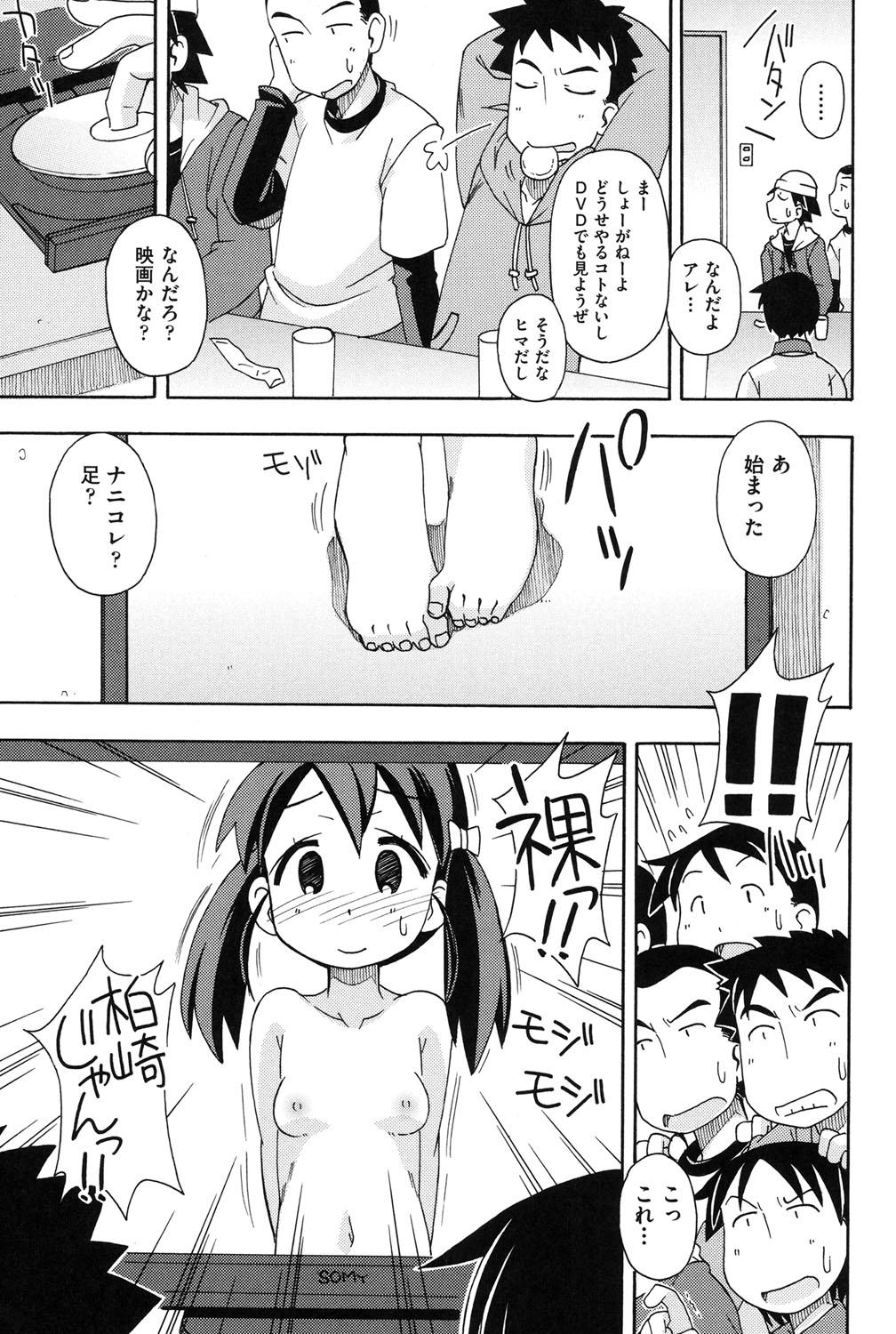 【エロ漫画】全裸で調教されちゃうロリ少女…目隠しをされてフェラや騎乗位で生ハメ中出しセックスでボテ腹性奴隷にされちゃう【みやはらみみかき：売られて…】