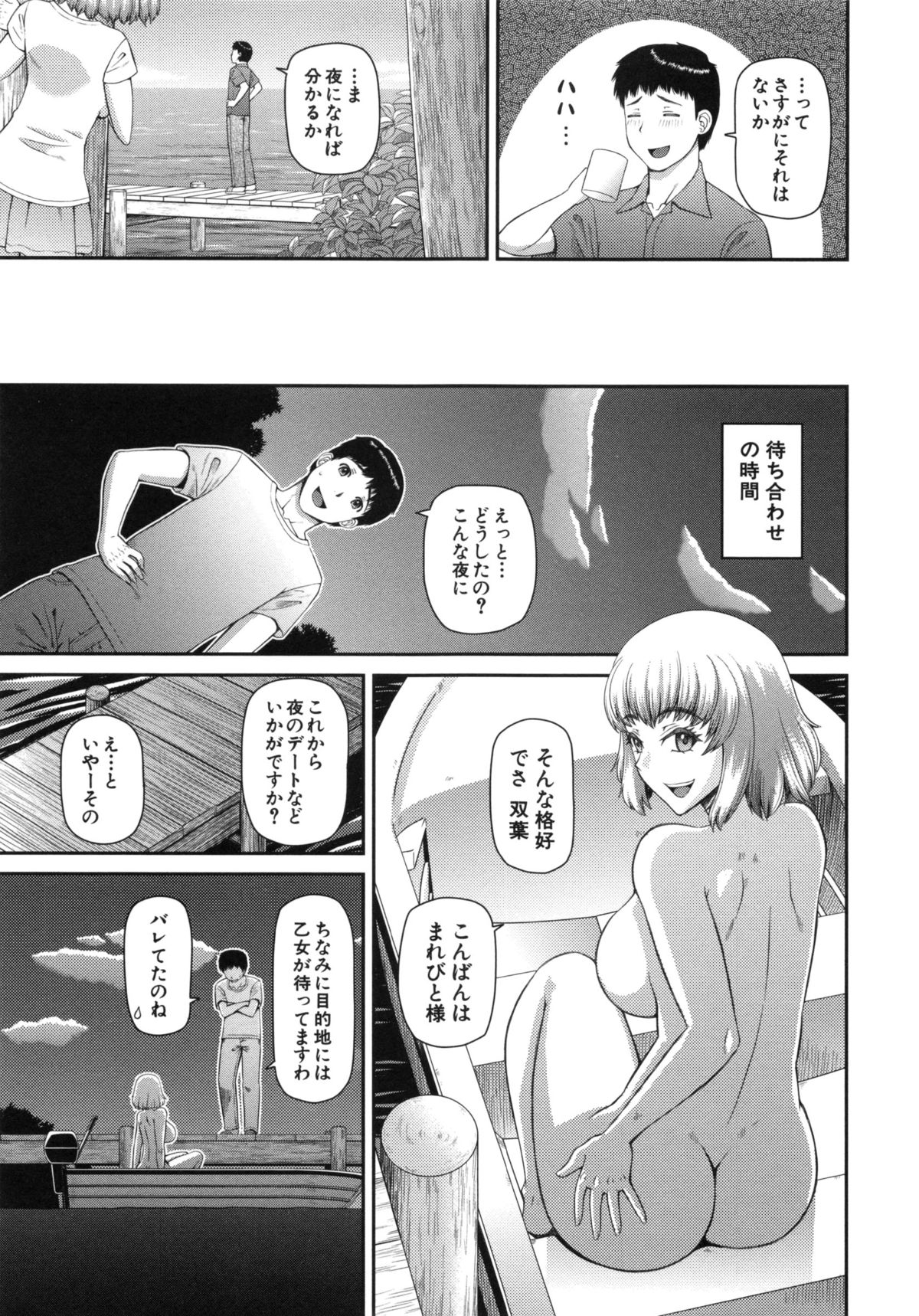 【エロ漫画】気がつくと知らない天井で自分の部屋じゃなく、女医に誘惑されちゃう男性…ベロチューされてご奉仕フェラをされてトロ顔で生ハメ中出しセックスしちゃう【樺島あきら：異世界からさようなら】