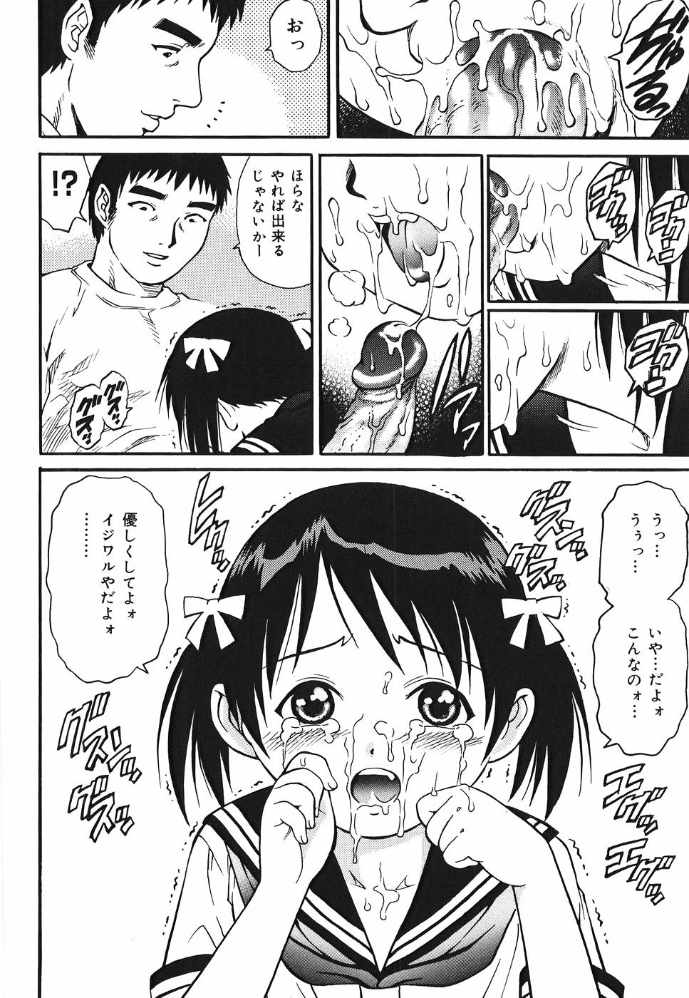 【エロ漫画】ショタの部屋に勝手入ってからかうお姉さん…ショタのくせに勃起した巨根チンポにびっくりして逆レイプするも生ハメ中出しセックスで淫乱堕ちしちゃう【坂井なゆ太：大好きを教えて】