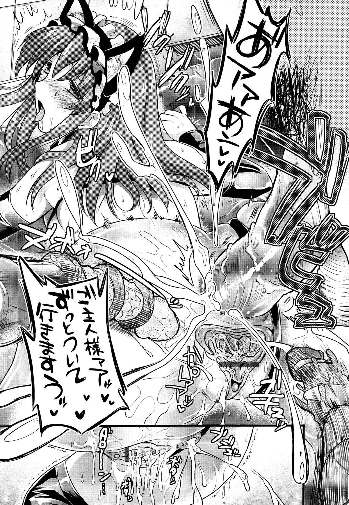 【エロ漫画】ネコネコ喫茶で性奴隷にされちゃう猫耳巨乳の淫乱メイド…バイブ挿入されて二穴同時挿入されて中出し絶頂イキしちゃう【小島紗：ツンデレメイド？】