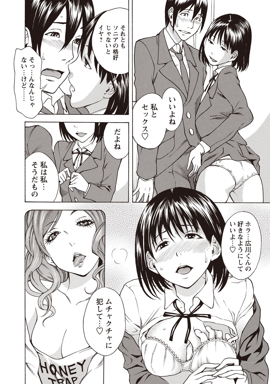 【エロ漫画】エッチなライブ配信をしているのを同級生にバレてしまうJK…彼を学校で誘惑しておっぱい揉みやクンニをさせて生ハメ中出しいちゃラブセックスしちゃう【しでん晶：ひみつの磯貝さん】