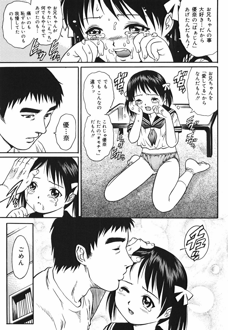 【エロ漫画】ショタの部屋に勝手入ってからかうお姉さん…ショタのくせに勃起した巨根チンポにびっくりして逆レイプするも生ハメ中出しセックスで淫乱堕ちしちゃう【坂井なゆ太：大好きを教えて】