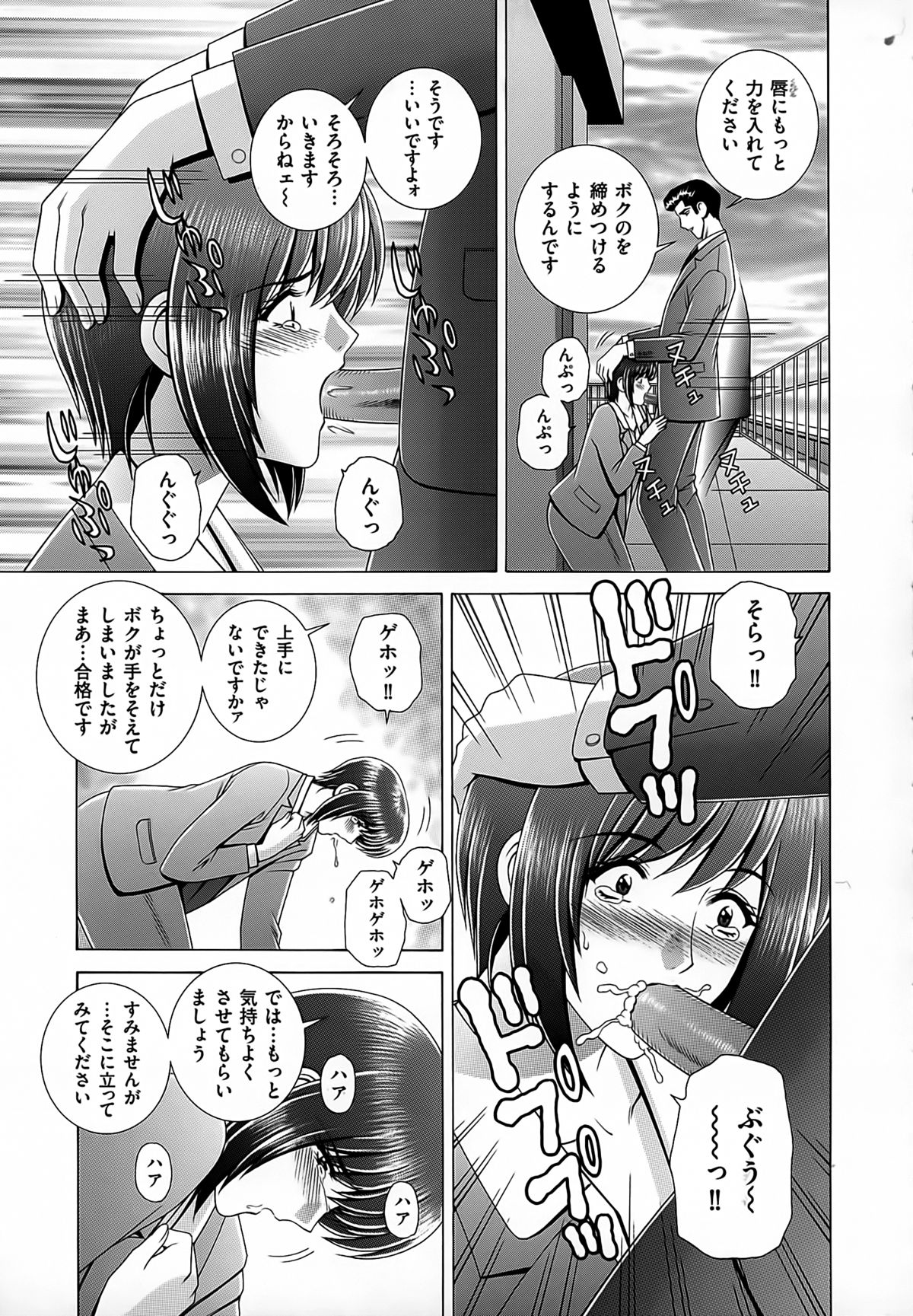 【エロ漫画】放課後屋上で調教レッスンをさせられちゃう女教師…手マンやおっぱい揉みをされてトロ顔で生ハメ中出し絶頂イキしちゃう【群りゅうせい:女教師痴調教】