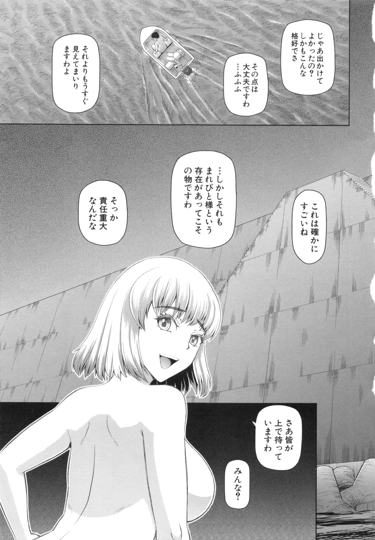 【エロ漫画】気がつくと知らない天井で自分の部屋じゃなく、女医に誘惑されちゃう男性…ベロチューされてご奉仕フェラをされてトロ顔で生ハメ中出しセックスしちゃう【樺島あきら：異世界からさようなら】