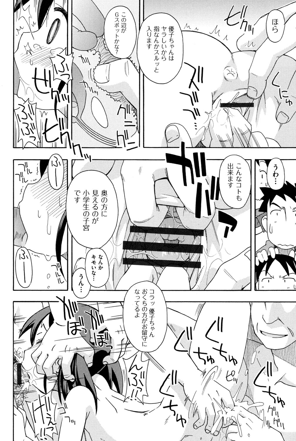 【エロ漫画】全裸で調教されちゃうロリ少女…目隠しをされてフェラや騎乗位で生ハメ中出しセックスでボテ腹性奴隷にされちゃう【みやはらみみかき：売られて…】