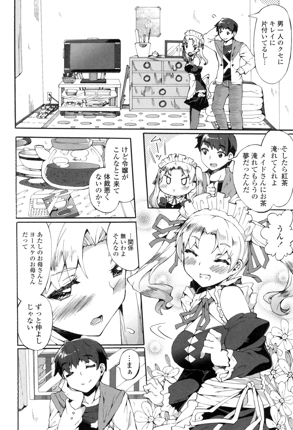 【エロ漫画】イギリス人とのハーフの幼馴染のお嬢様がメイドになって一人暮らしを始めた俺のところに手伝いにきてくれた！失敗とかしてたけどツンデレ可愛くてセックスしちゃう【坂井なゆ太：めいどいんじゃぱん！】