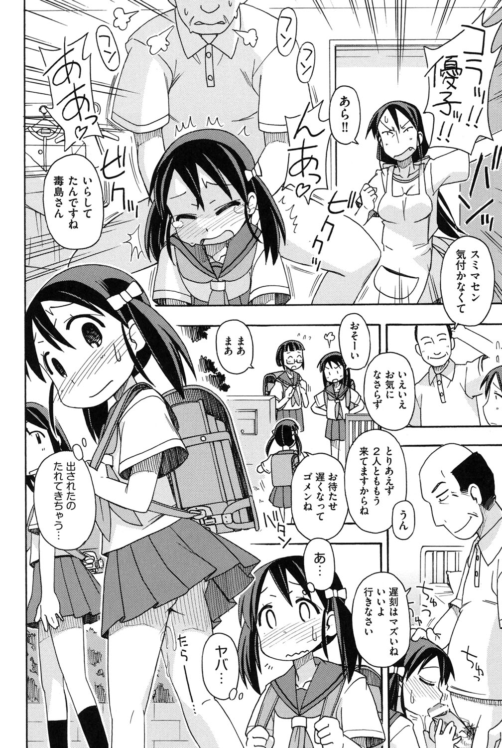 【エロ漫画】パパの借金を肩代わりしてくれた代償として犯されちゃう娘…クンニをされてパパの目の前で生ハメ中出しセックスで寝取られちゃう【みやはらみみかき：売られて…】