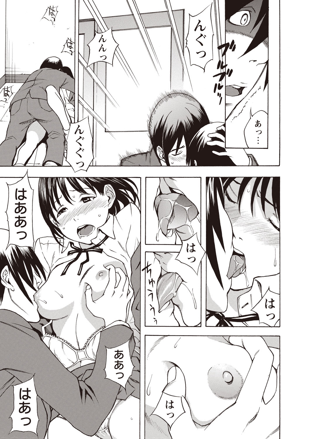 【エロ漫画】エッチなライブ配信をしているのを同級生にバレてしまうJK…彼を学校で誘惑しておっぱい揉みやクンニをさせて生ハメ中出しいちゃラブセックスしちゃう【しでん晶：ひみつの磯貝さん】